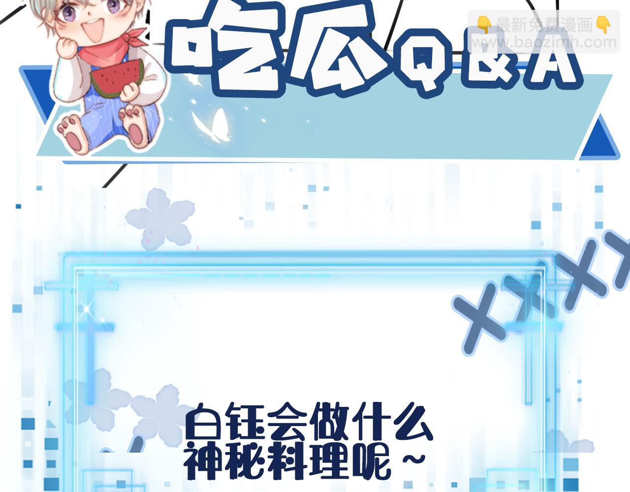 【快穿】黑化反派寵上天 - 第99話 新世界開啓(4/4) - 3