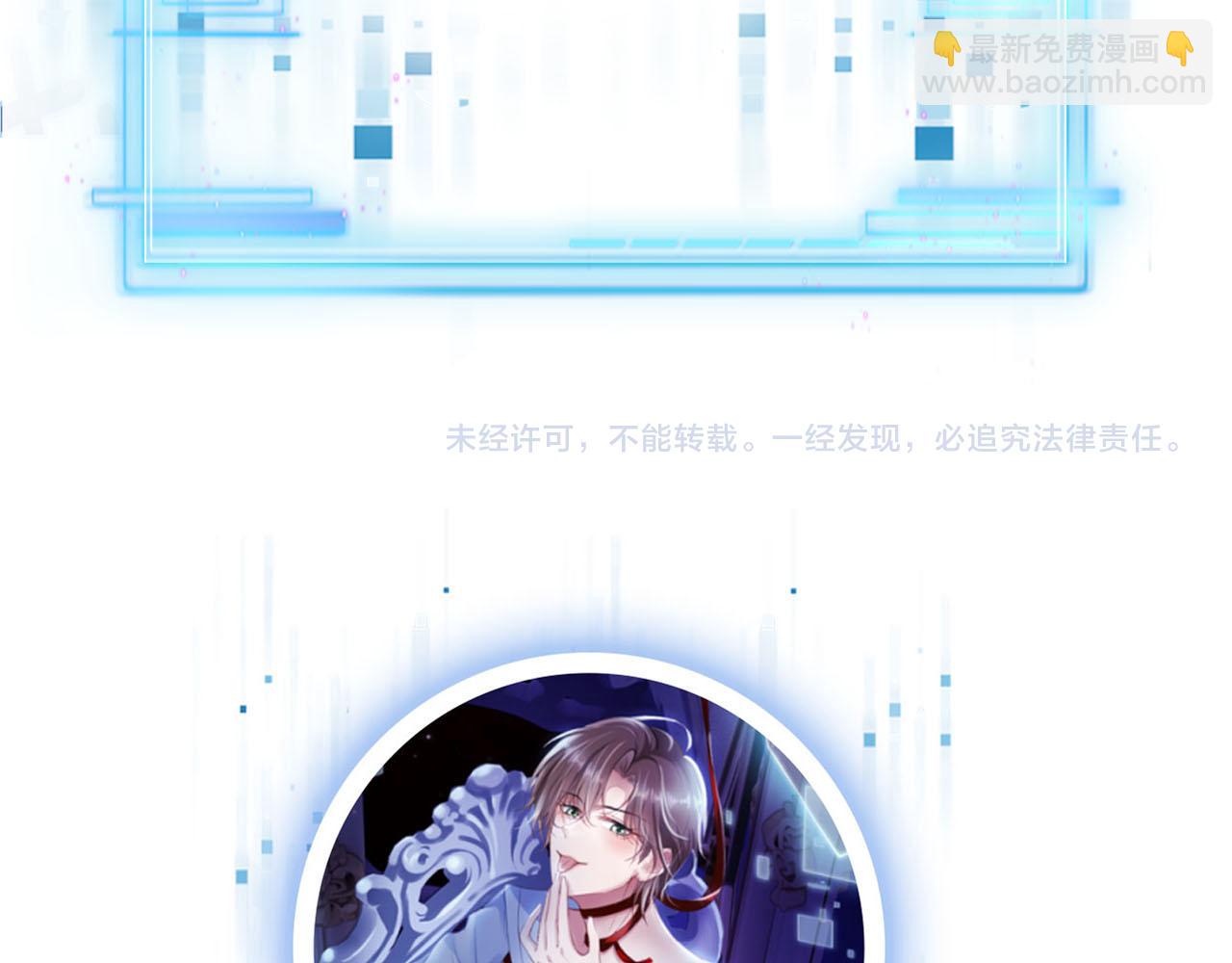 【快穿】黑化反派寵上天 - 第99話 新世界開啓(4/4) - 1