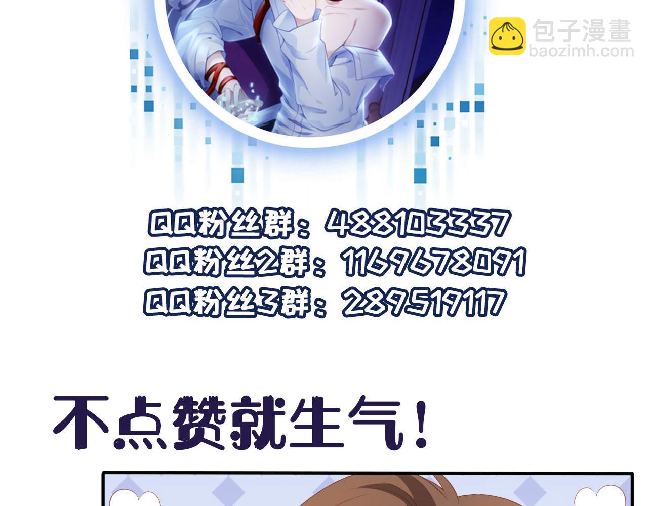 【快穿】黑化反派寵上天 - 第99話 新世界開啓(4/4) - 2