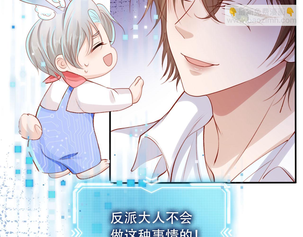 【快穿】黑化反派寵上天 - 第99話 新世界開啓(1/4) - 3