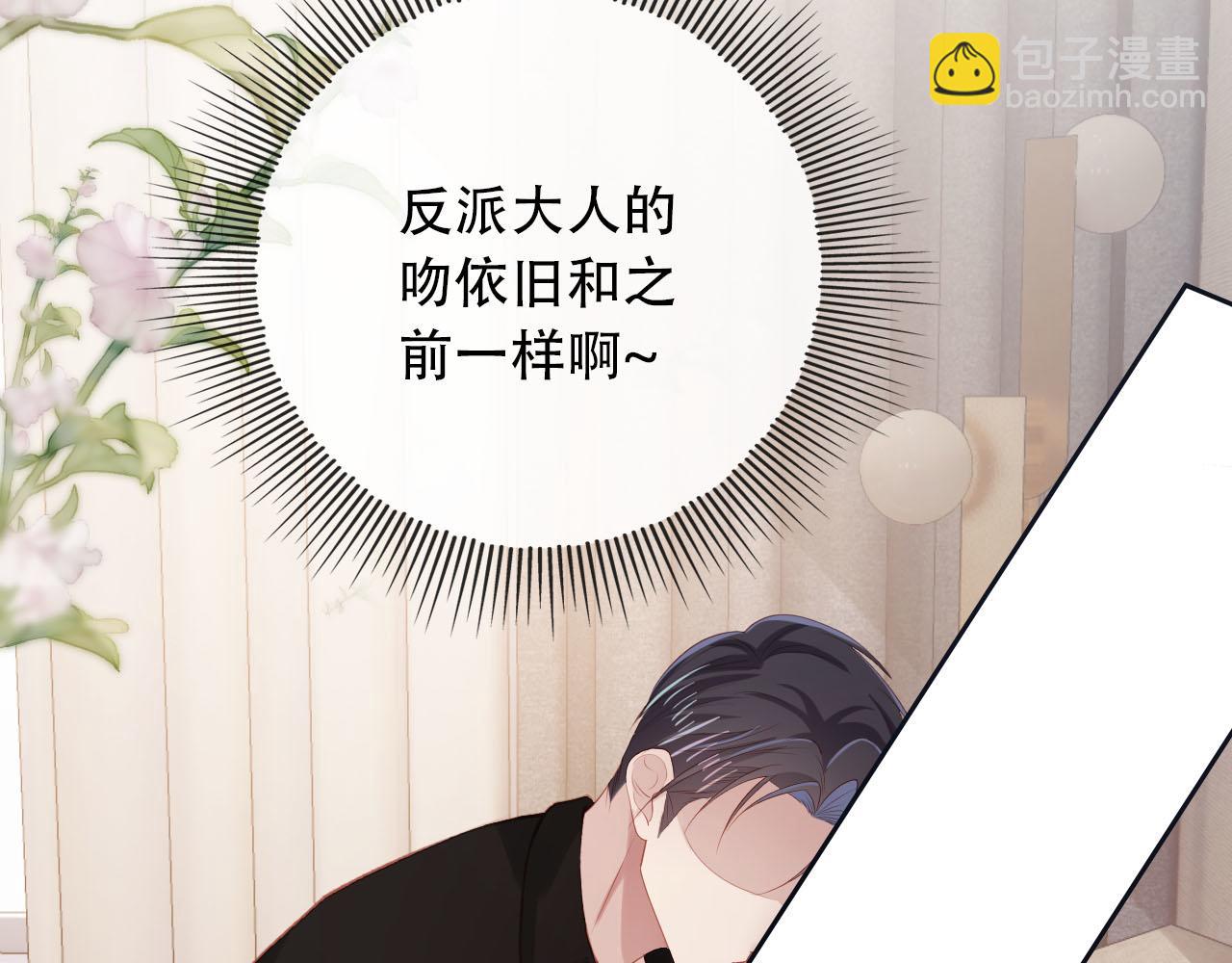 【快穿】黑化反派寵上天 - 第99話 新世界開啓(1/4) - 6