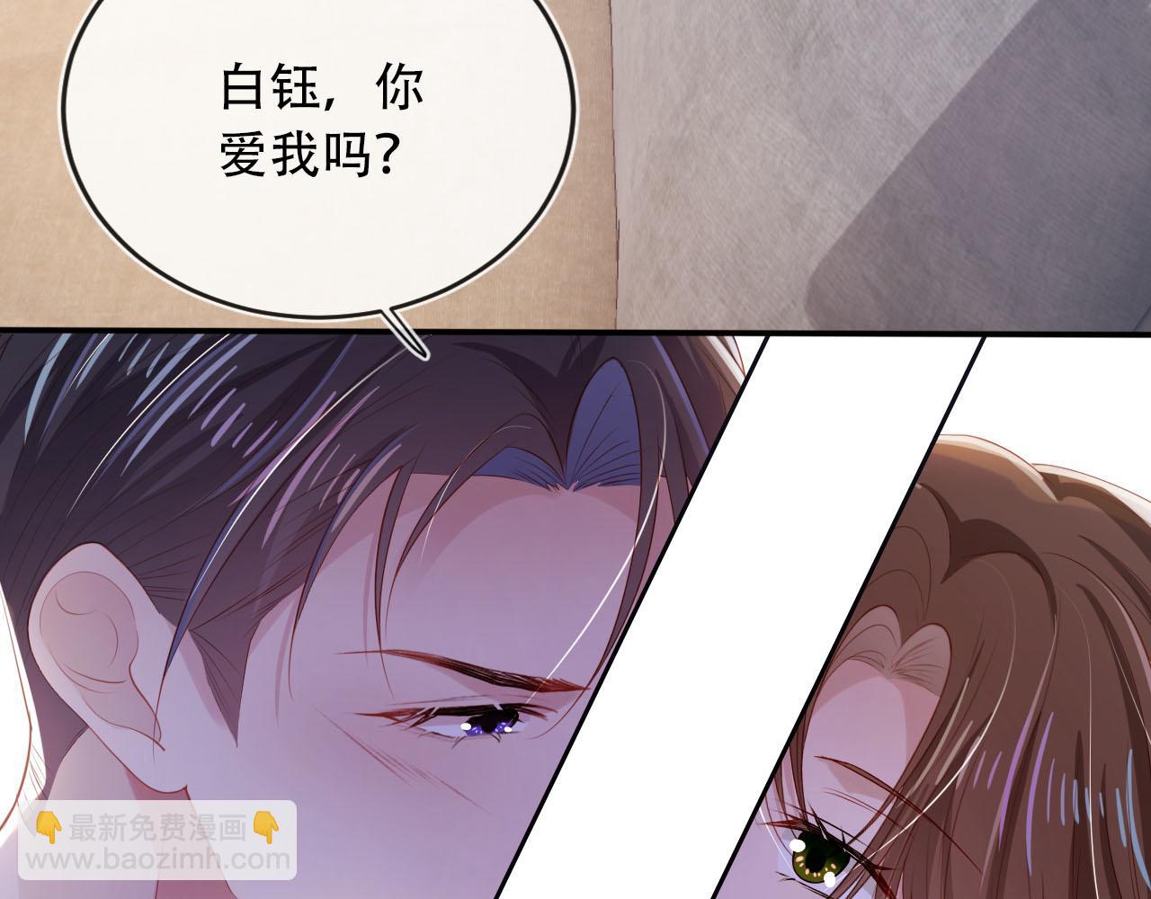 【快穿】黑化反派寵上天 - 第99話 新世界開啓(1/4) - 1