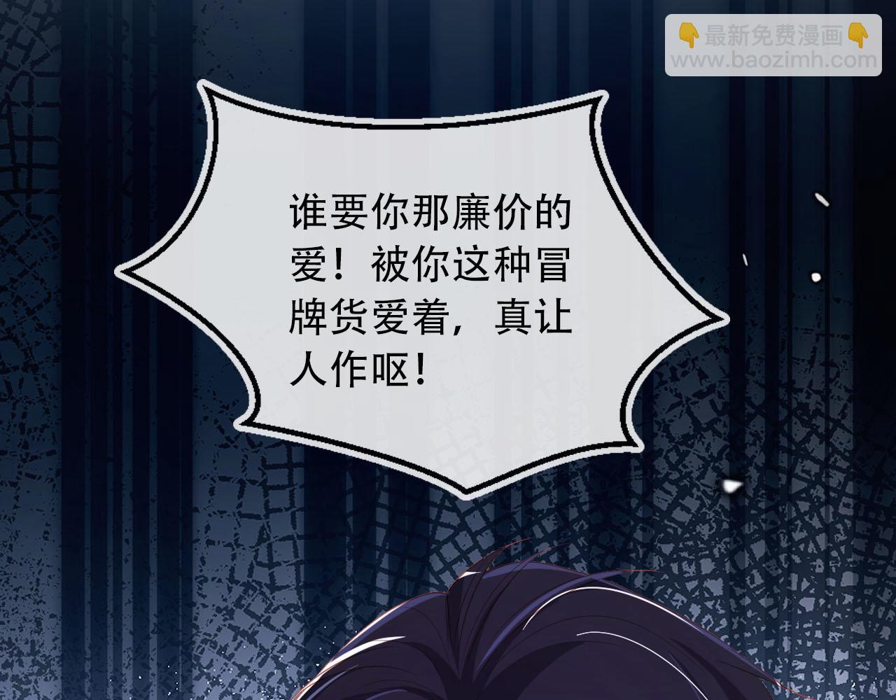 【快穿】黑化反派寵上天 - 第99話 新世界開啓(1/4) - 4