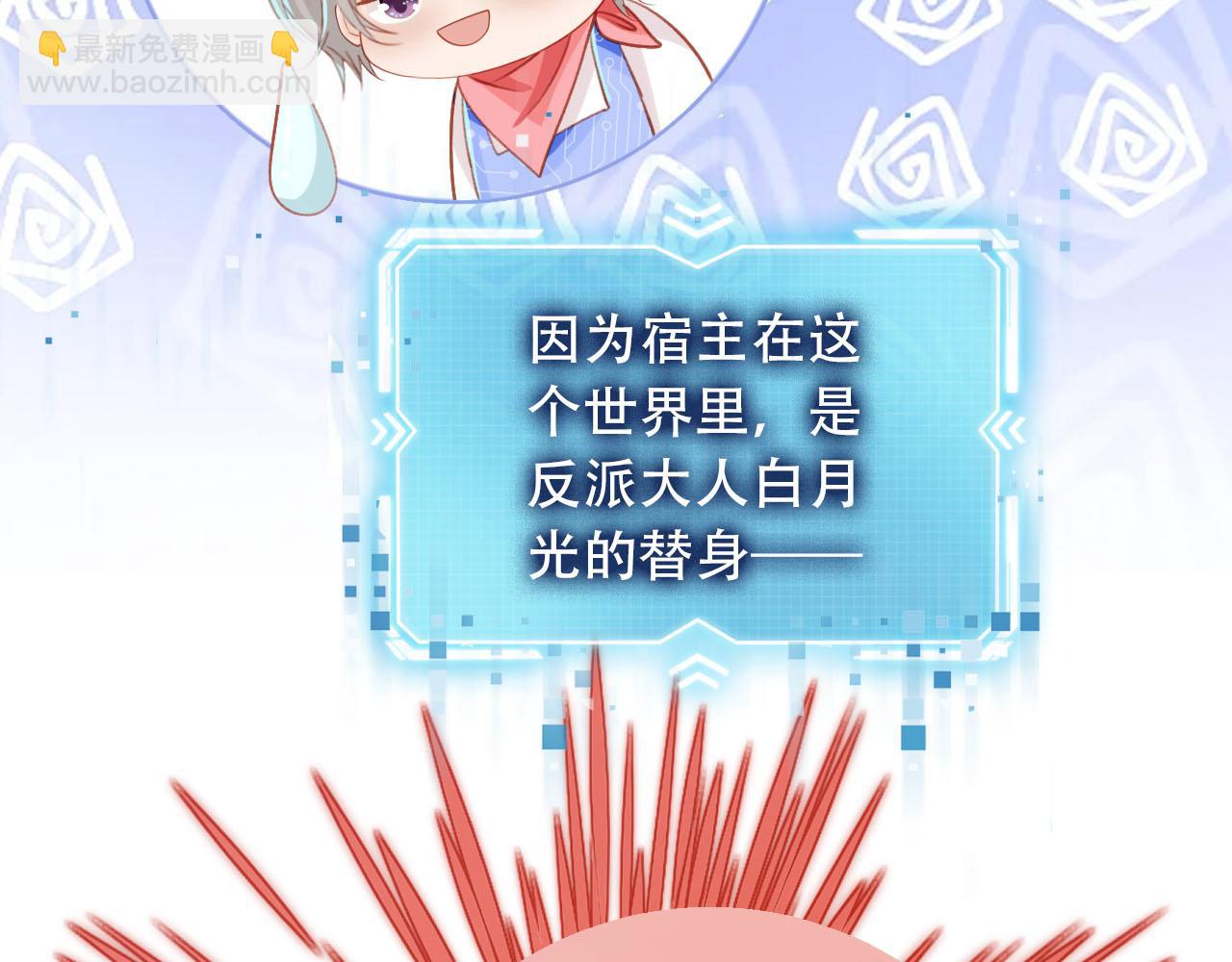 【快穿】黑化反派寵上天 - 第99話 新世界開啓(1/4) - 2