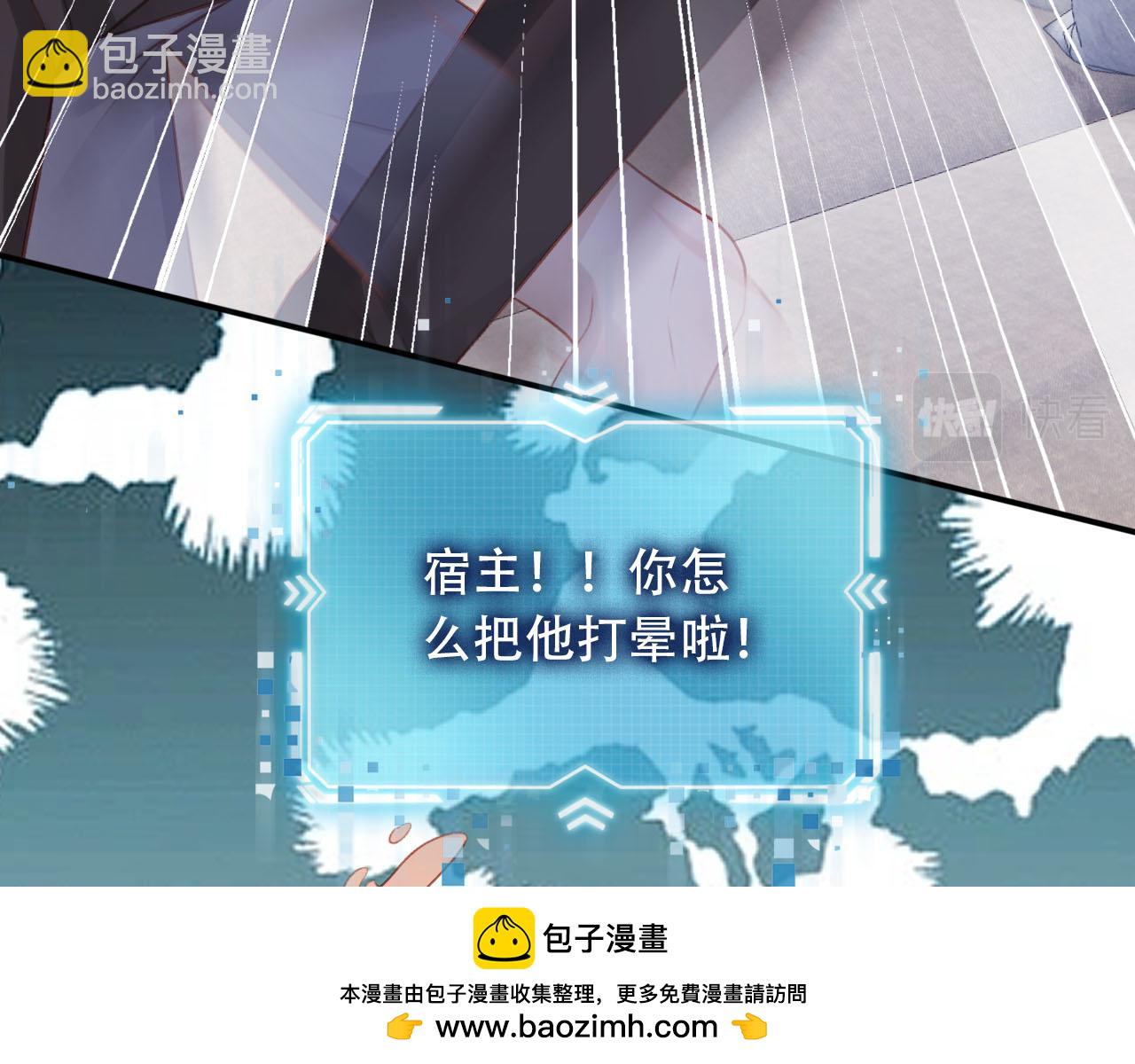 【快穿】黑化反派寵上天 - 第99話 新世界開啓(1/4) - 2