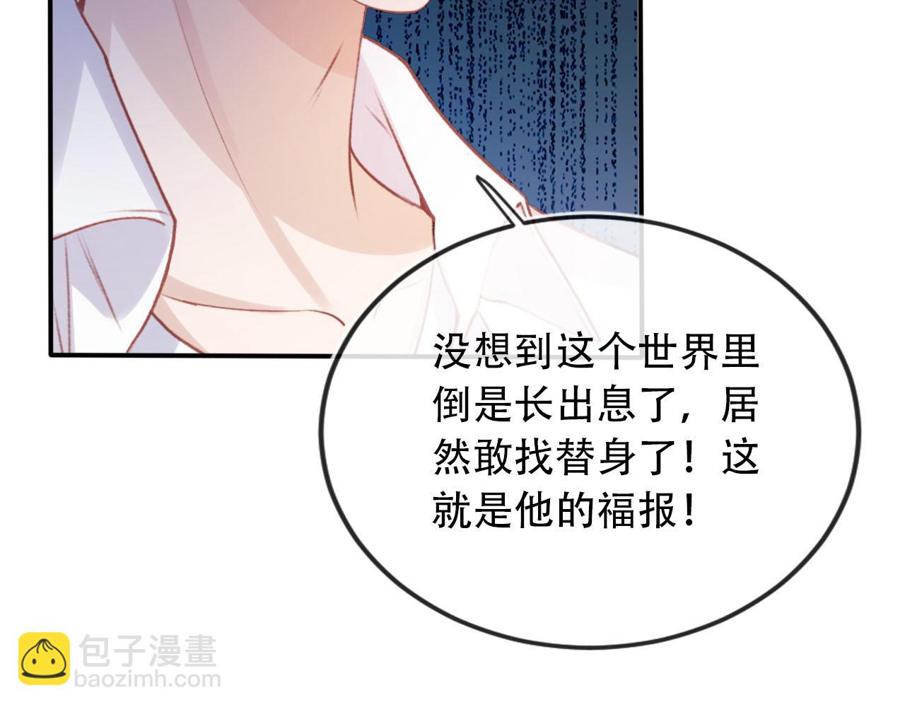 【快穿】黑化反派寵上天 - 第99話 新世界開啓(2/4) - 7