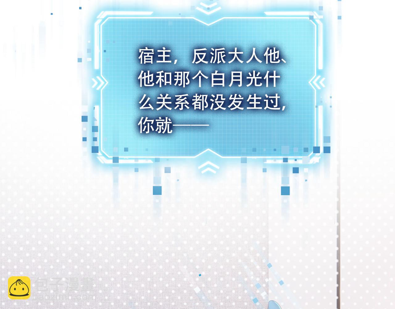 【快穿】黑化反派寵上天 - 第99話 新世界開啓(2/4) - 1