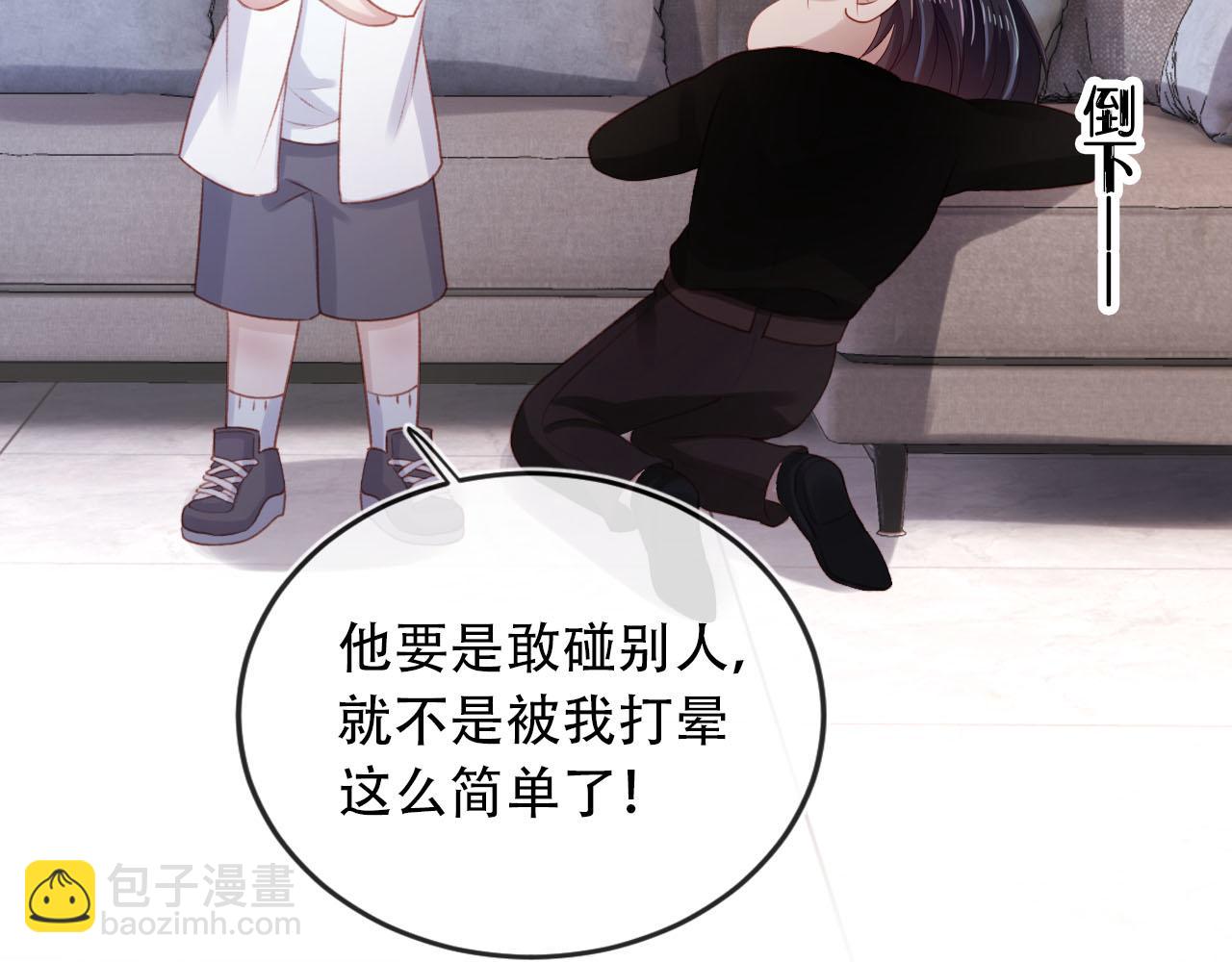 【快穿】黑化反派寵上天 - 第99話 新世界開啓(2/4) - 3