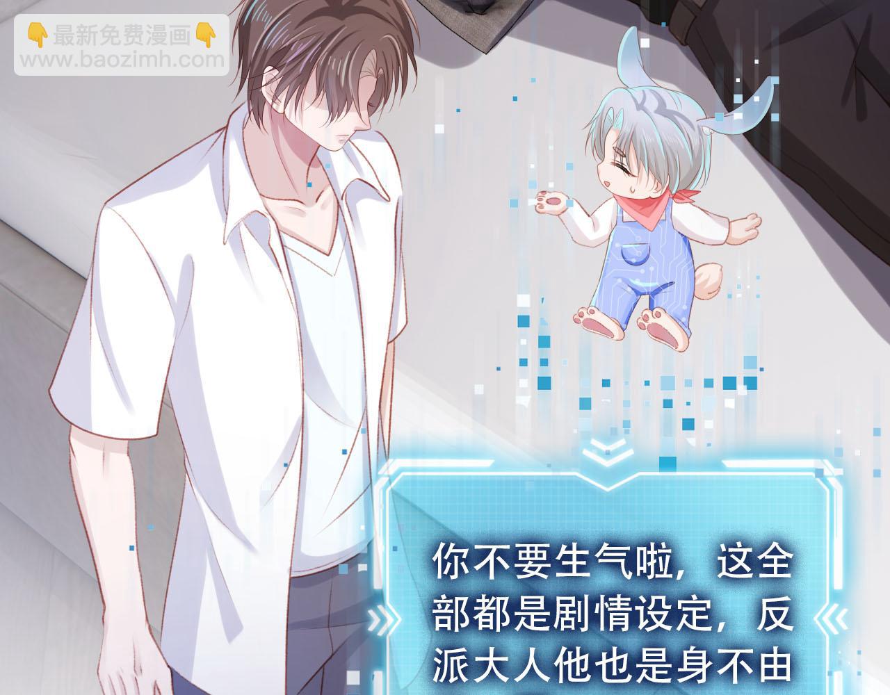 【快穿】黑化反派寵上天 - 第99話 新世界開啓(2/4) - 5