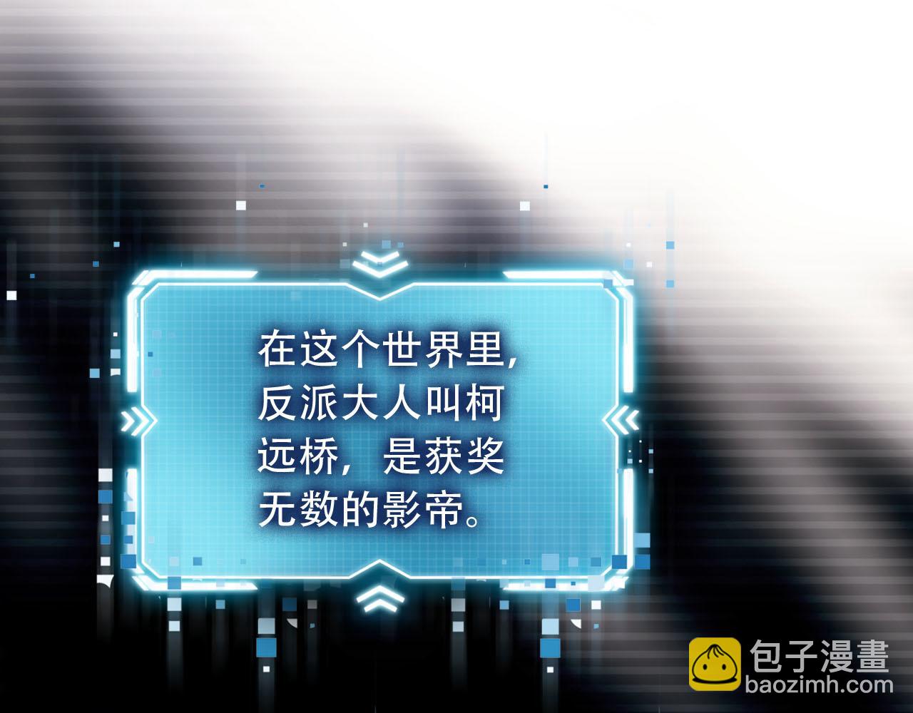 【快穿】黑化反派寵上天 - 第99話 新世界開啓(2/4) - 7