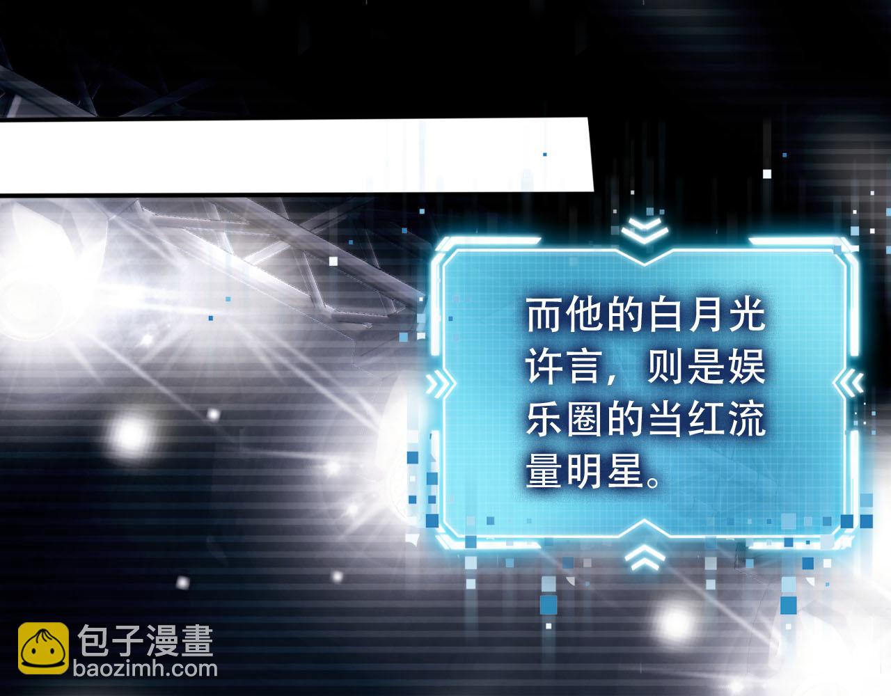 【快穿】黑化反派寵上天 - 第99話 新世界開啓(2/4) - 8