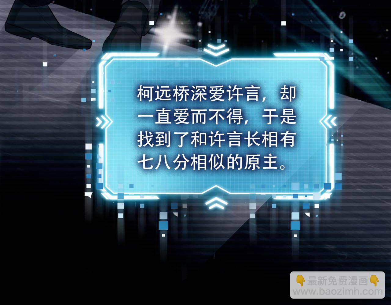 【快穿】黑化反派寵上天 - 第99話 新世界開啓(2/4) - 3