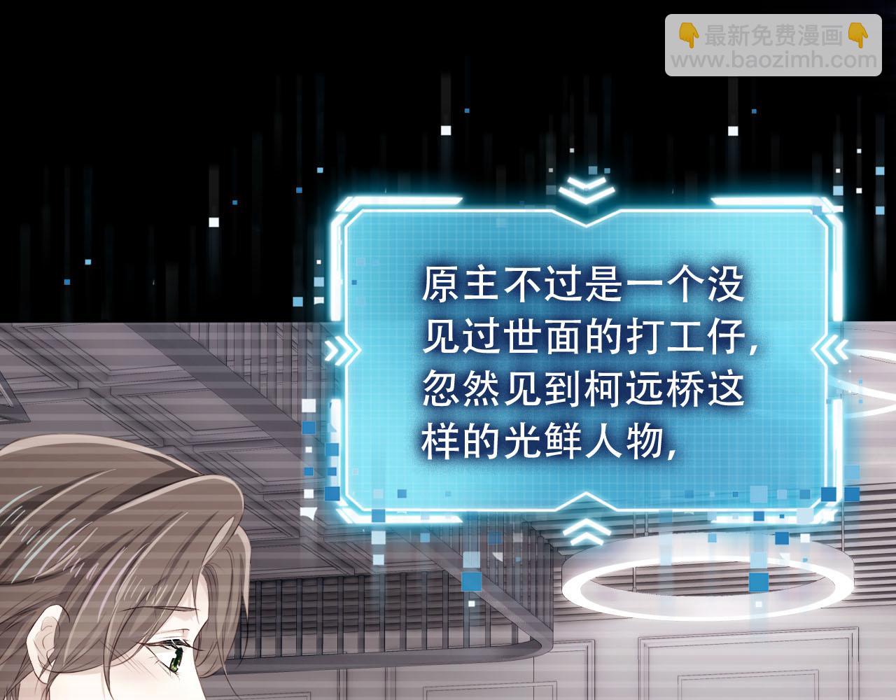 【快穿】黑化反派寵上天 - 第99話 新世界開啓(2/4) - 4