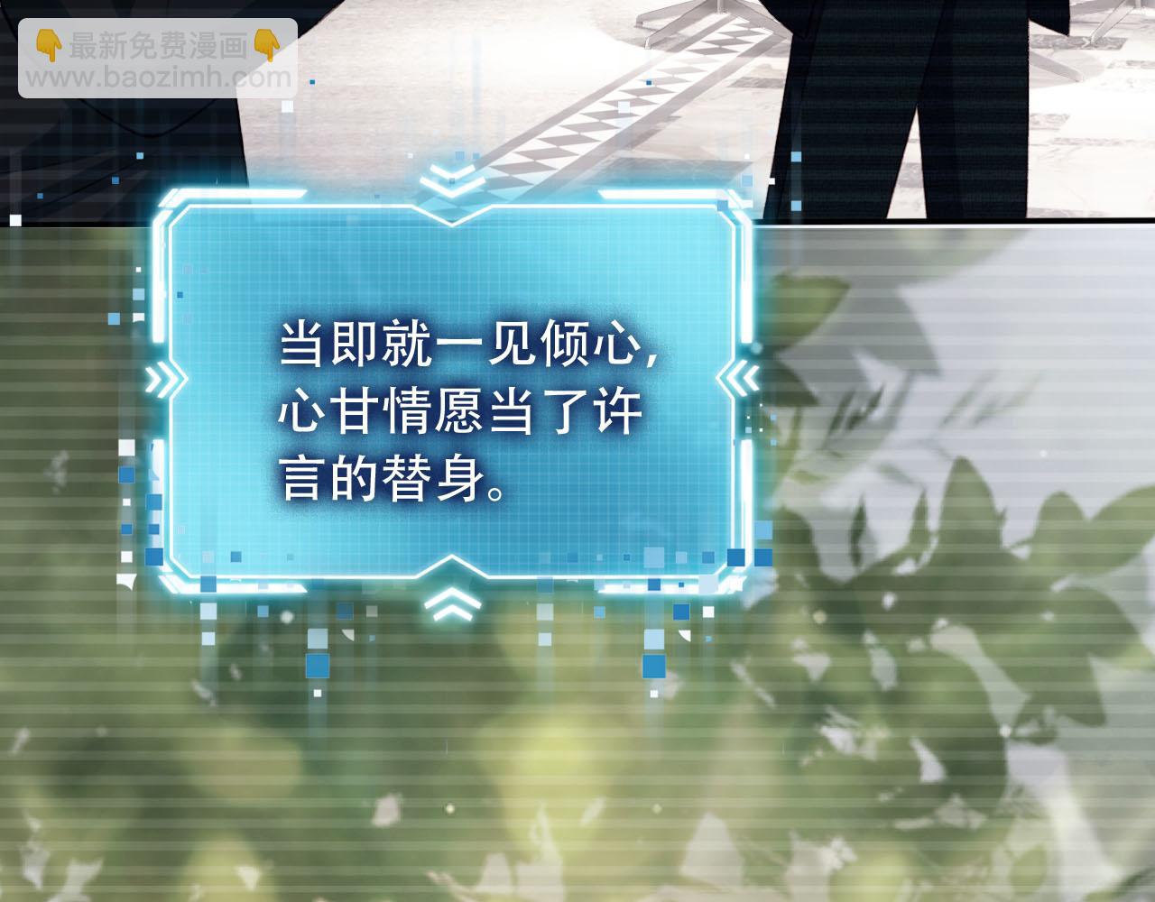 【快穿】黑化反派寵上天 - 第99話 新世界開啓(2/4) - 6