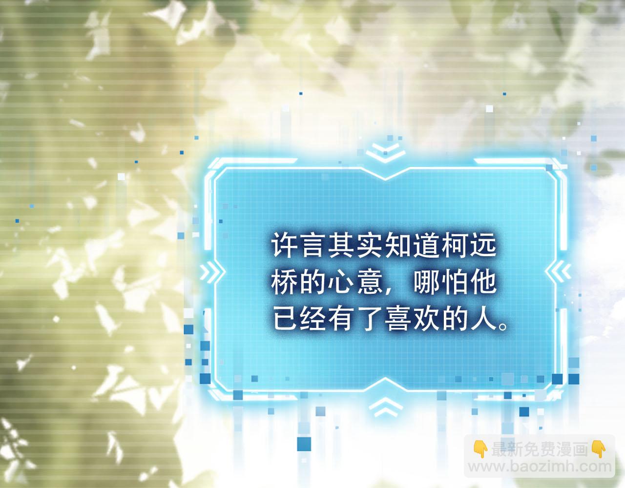 【快穿】黑化反派寵上天 - 第99話 新世界開啓(2/4) - 7