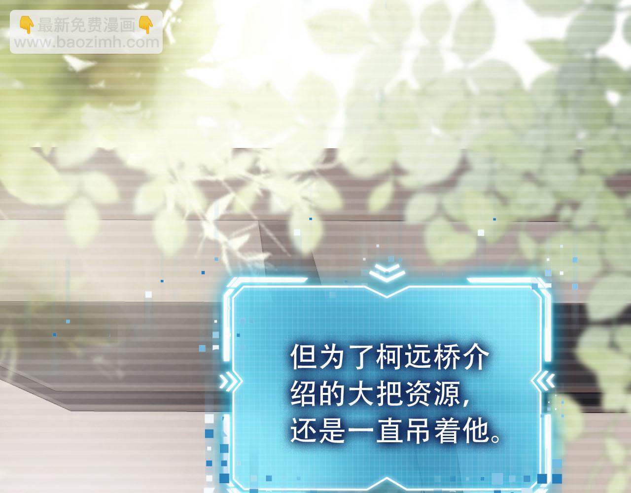 【快穿】黑化反派寵上天 - 第99話 新世界開啓(2/4) - 8