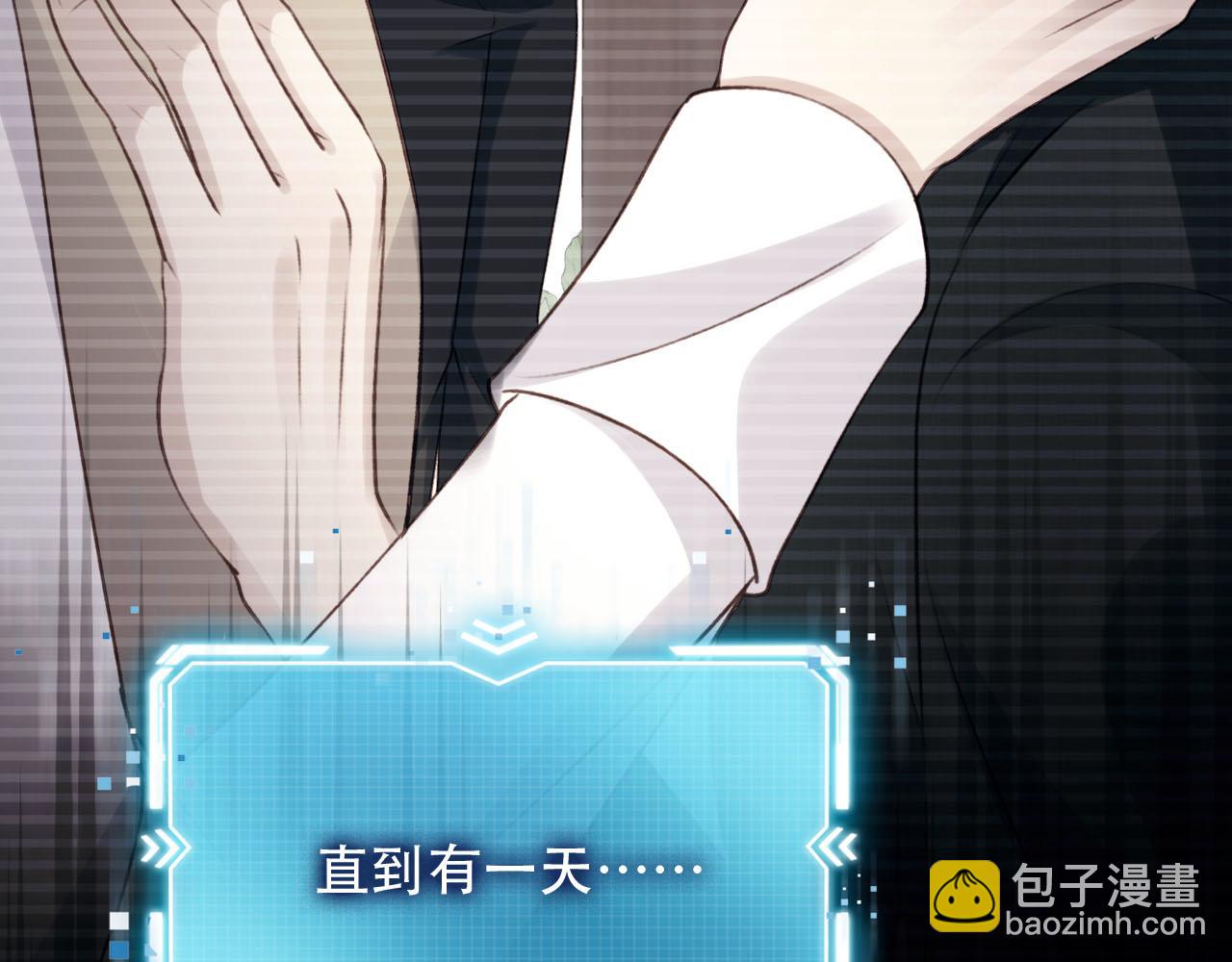 【快穿】黑化反派寵上天 - 第99話 新世界開啓(2/4) - 3