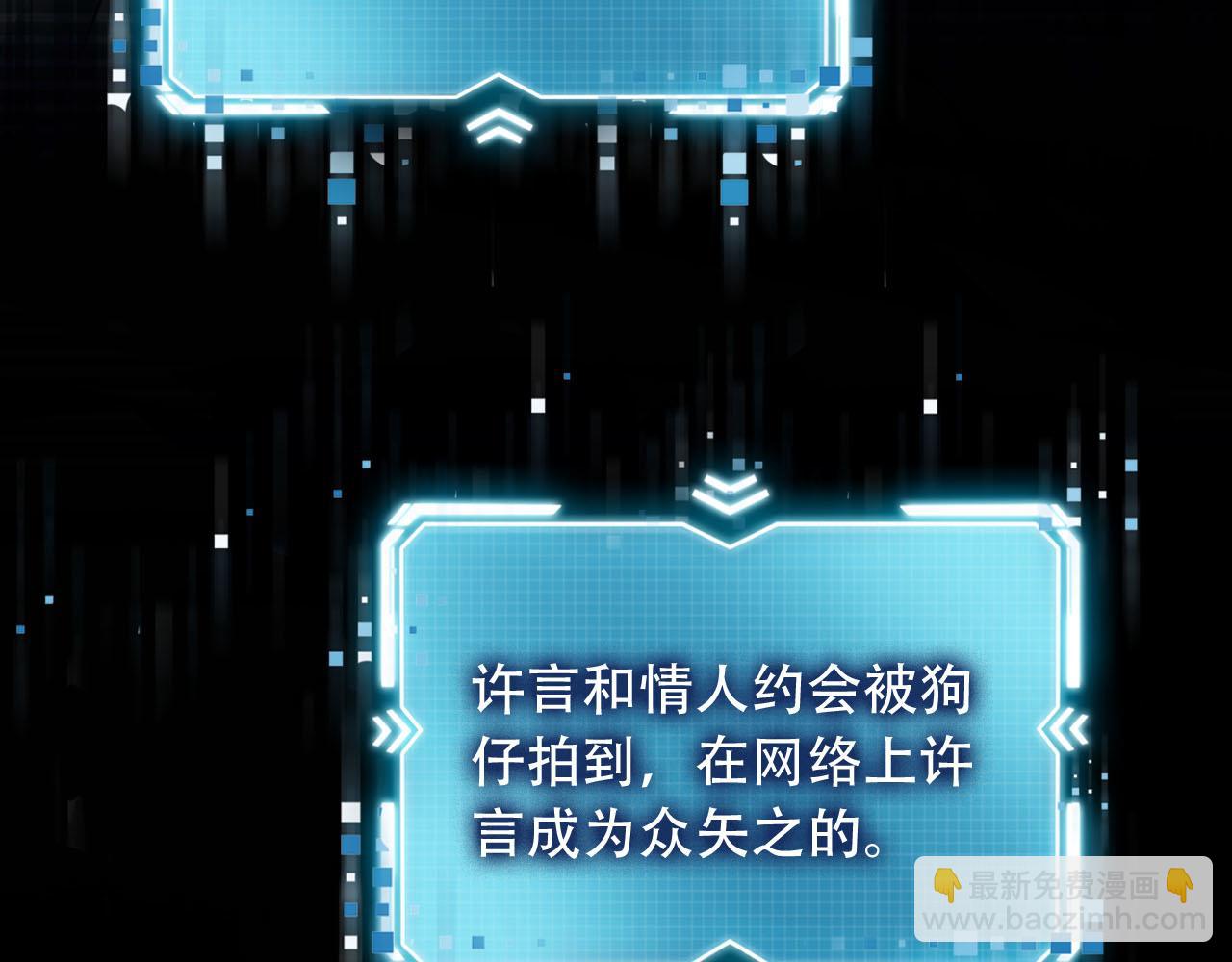 【快穿】黑化反派寵上天 - 第99話 新世界開啓(2/4) - 4