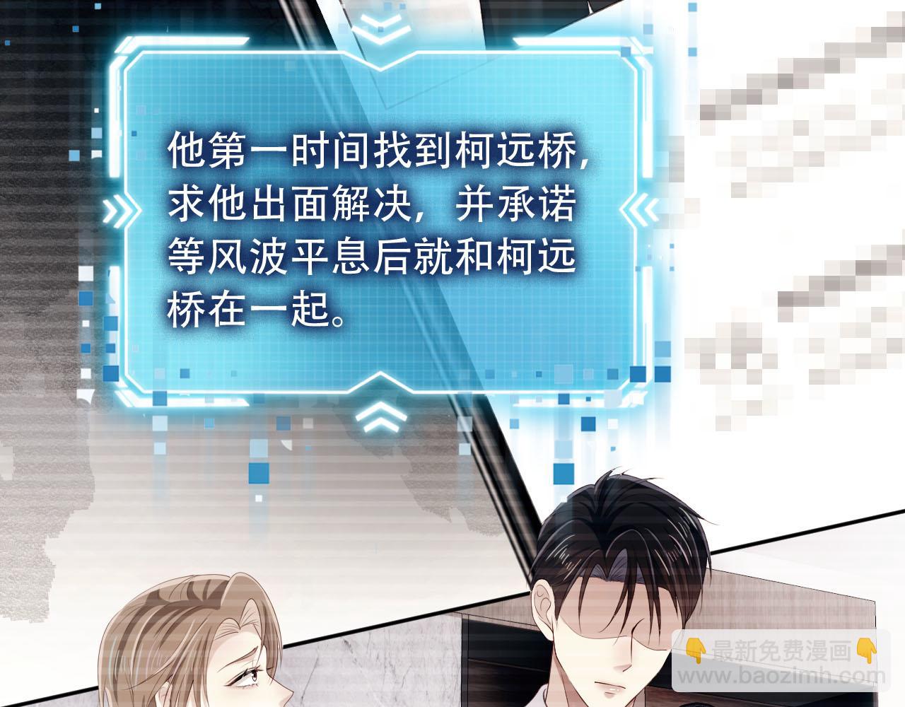 【快穿】黑化反派寵上天 - 第99話 新世界開啓(2/4) - 7