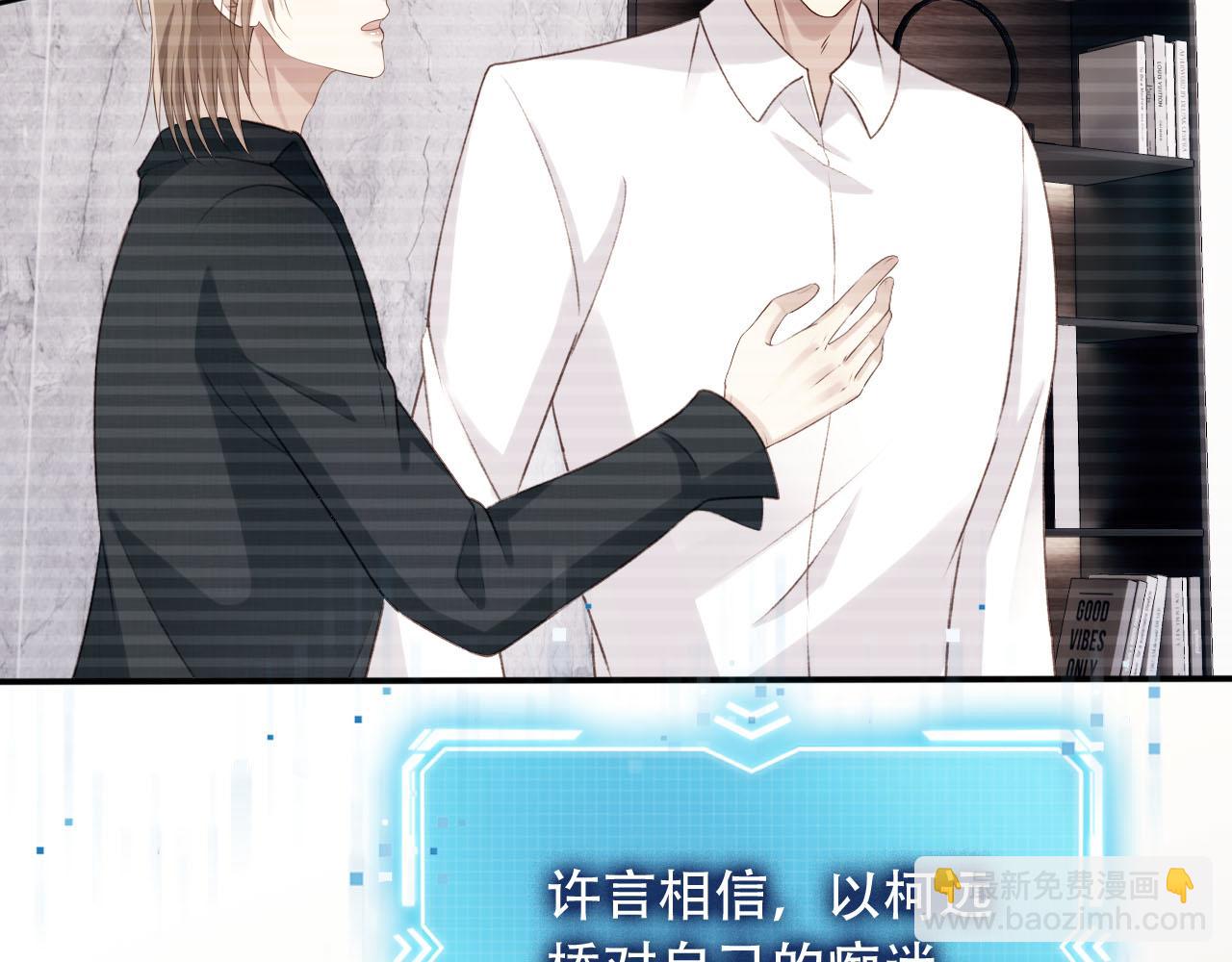 【快穿】黑化反派寵上天 - 第99話 新世界開啓(2/4) - 8