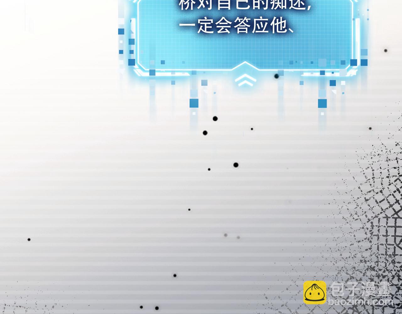 【快穿】黑化反派寵上天 - 第99話 新世界開啓(2/4) - 1