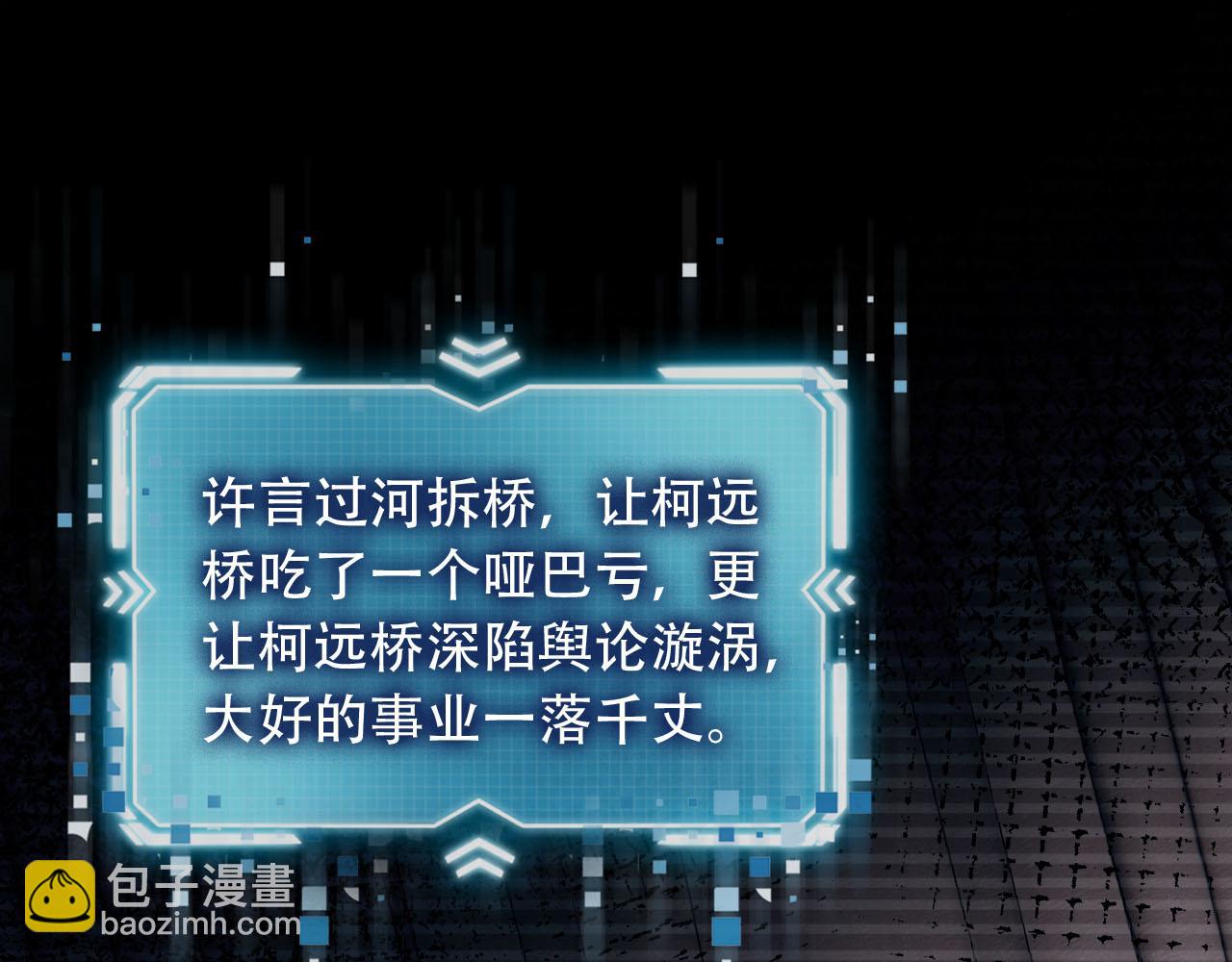 【快穿】黑化反派寵上天 - 第99話 新世界開啓(2/4) - 6