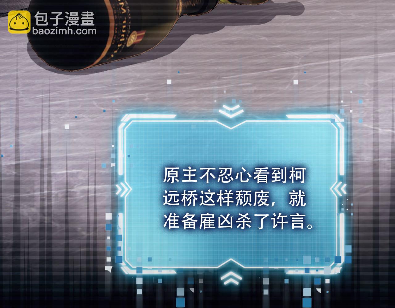 【快穿】黑化反派寵上天 - 第99話 新世界開啓(2/4) - 1