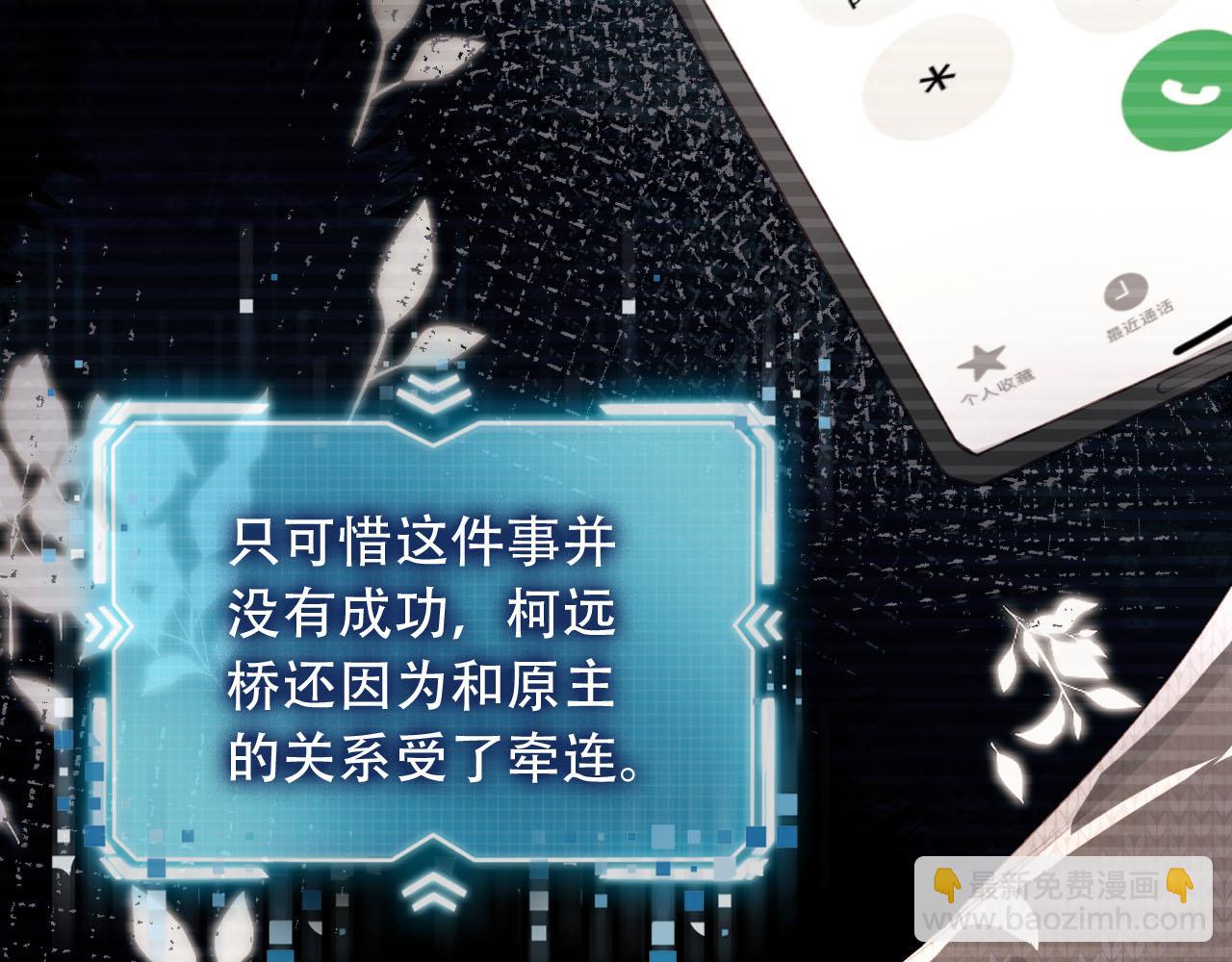 【快穿】黑化反派寵上天 - 第99話 新世界開啓(2/4) - 4