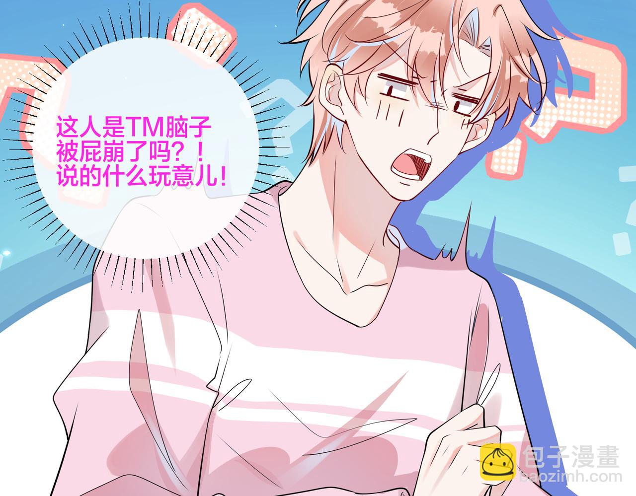 第9话  熊孩子来了(1/3)-第10话