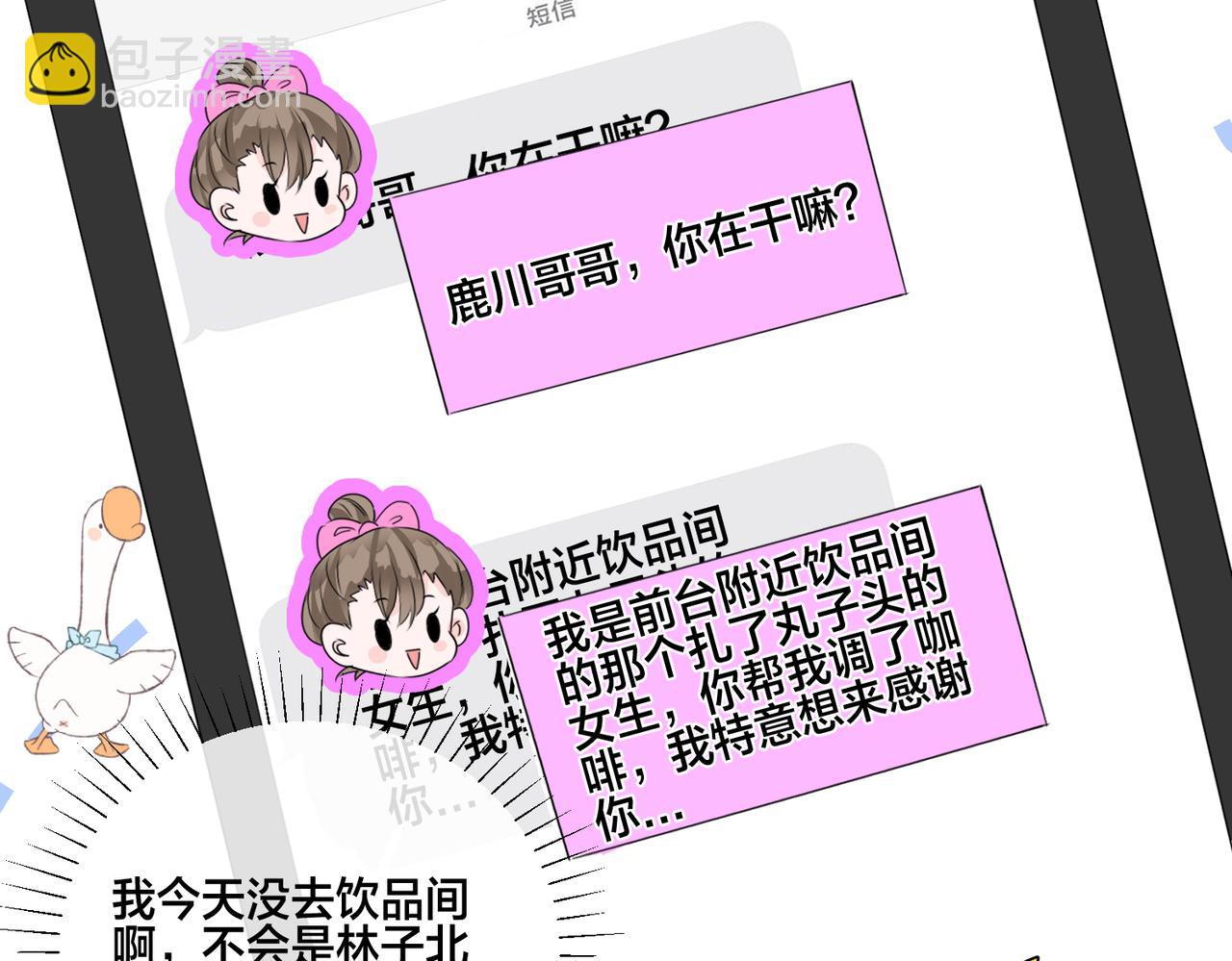 第9话  熊孩子来了(1/3)-第10话