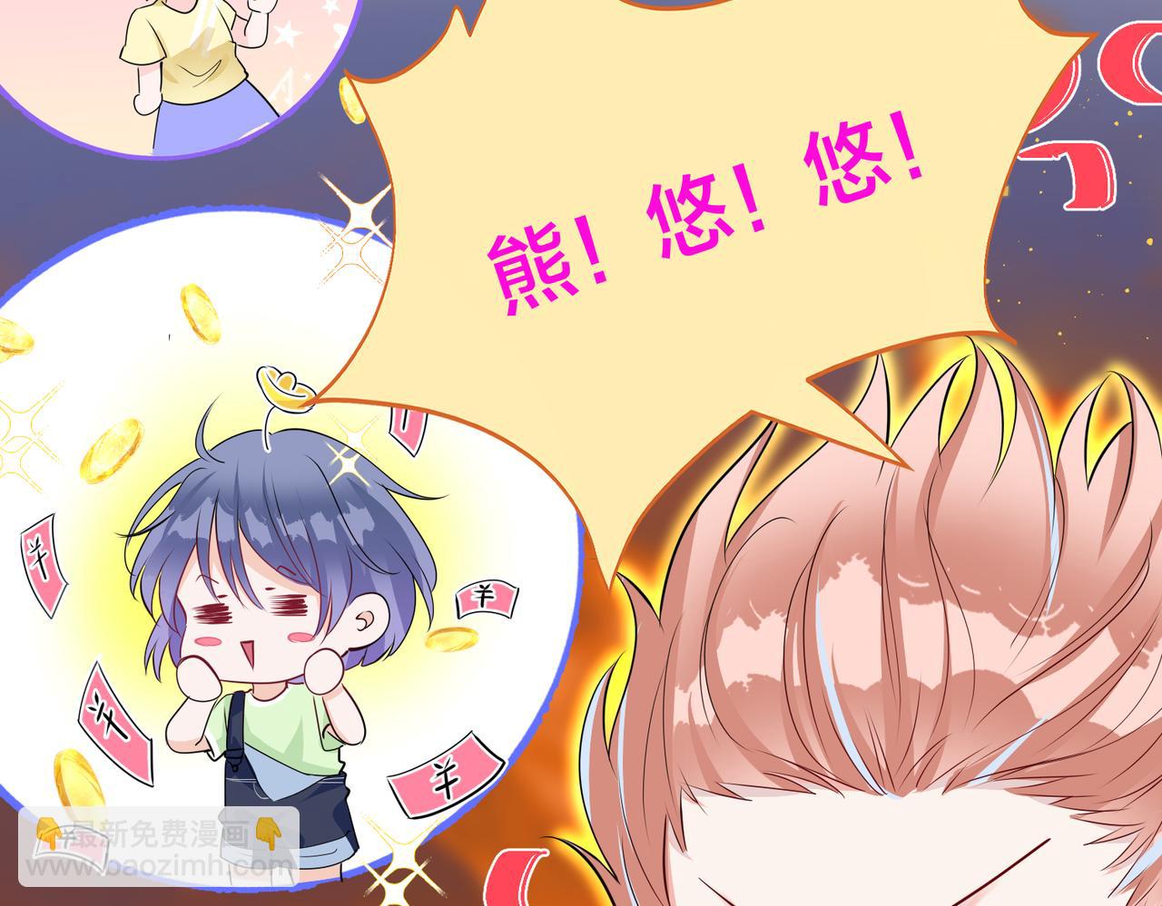 第9话  熊孩子来了(1/3)-第10话