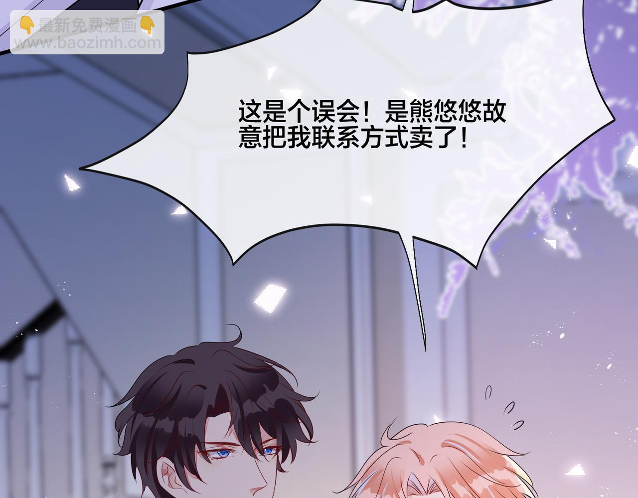 第9话  熊孩子来了(1/3)-第10话