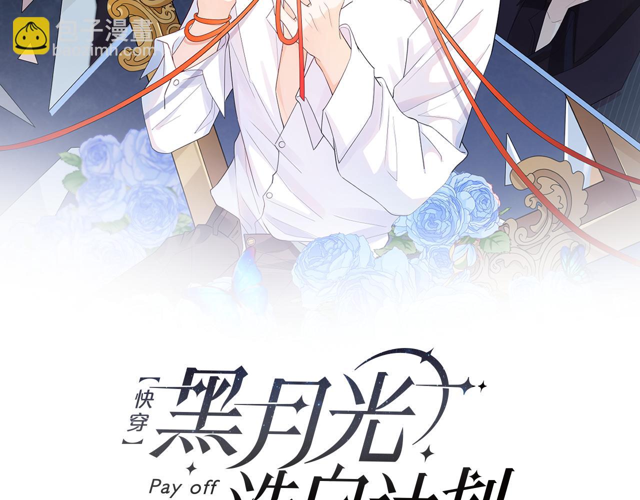 第11话  惊！乖萌小孩竟是&hellip;&hellip;(1/2)-第12话