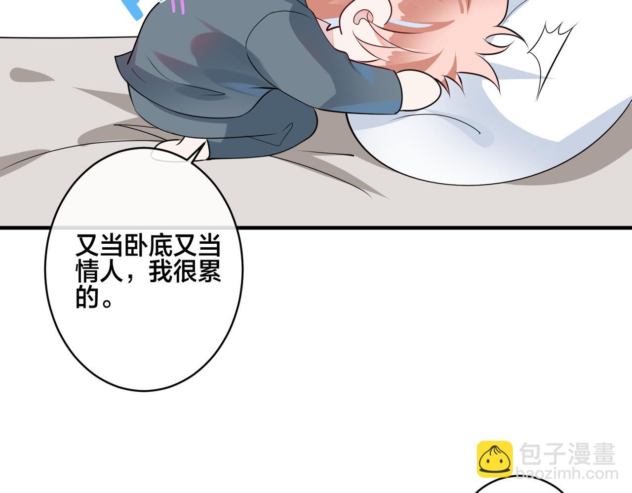 第11话  惊！乖萌小孩竟是&hellip;&hellip;(1/2)-第12话