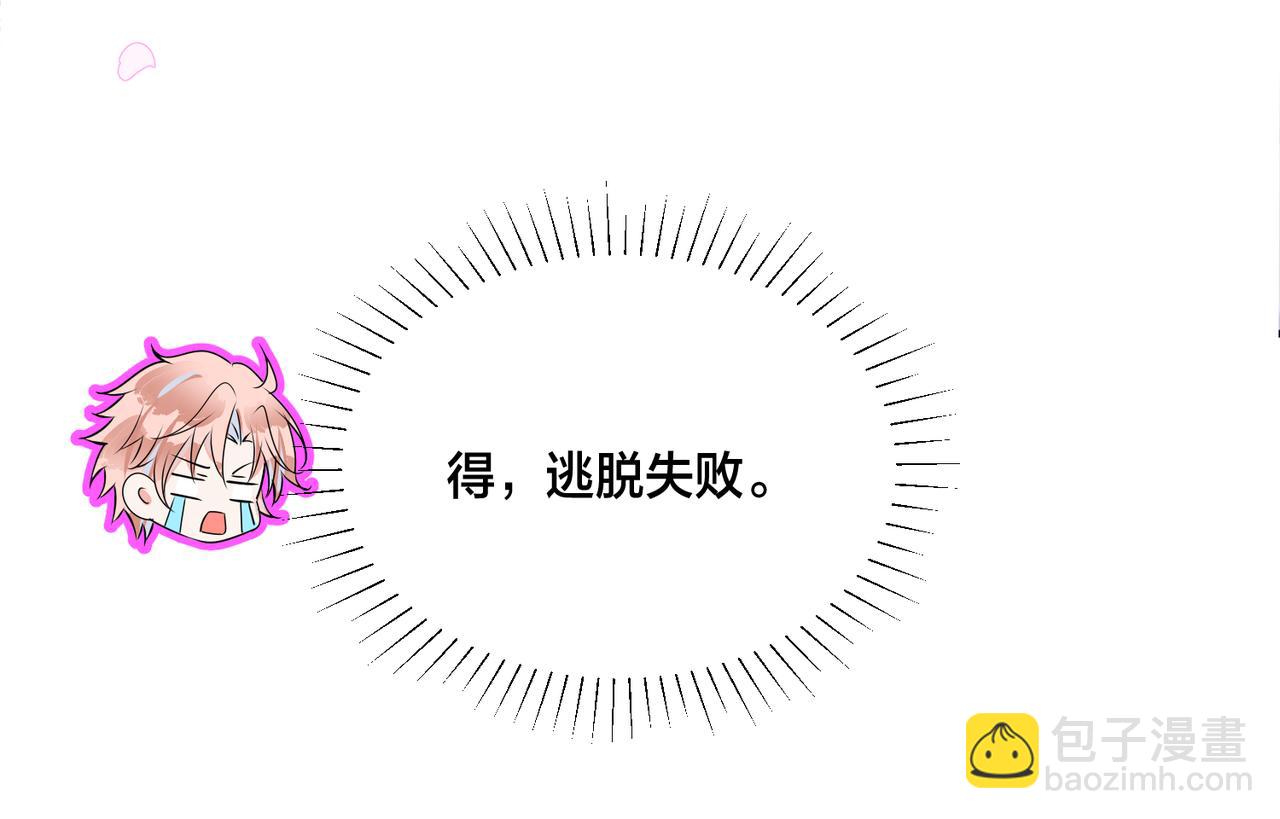 第11话  惊！乖萌小孩竟是&hellip;&hellip;(1/2)-第12话