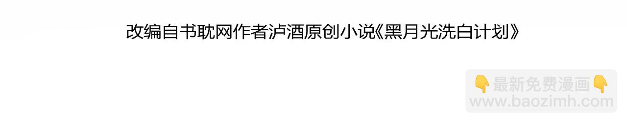 第11话  惊！乖萌小孩竟是&hellip;&hellip;(1/2)-第12话