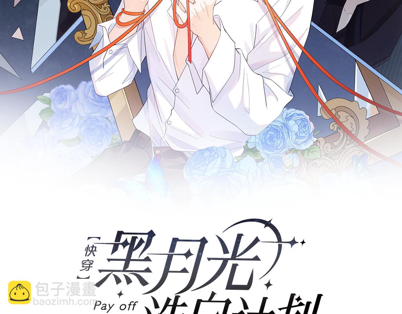 第13话  秋后算账(1/3)-第14话