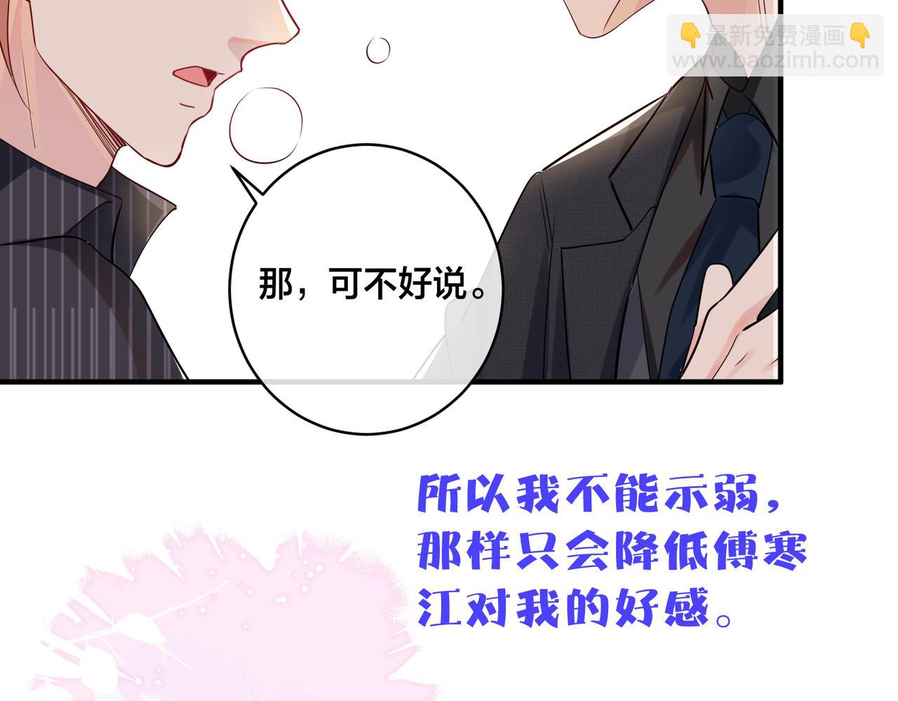 第15话  最重要的人？(1/2)-第16话