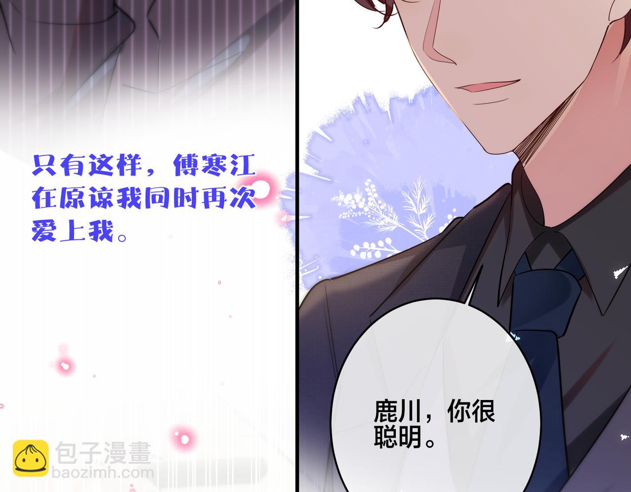 第15话  最重要的人？(1/2)-第16话