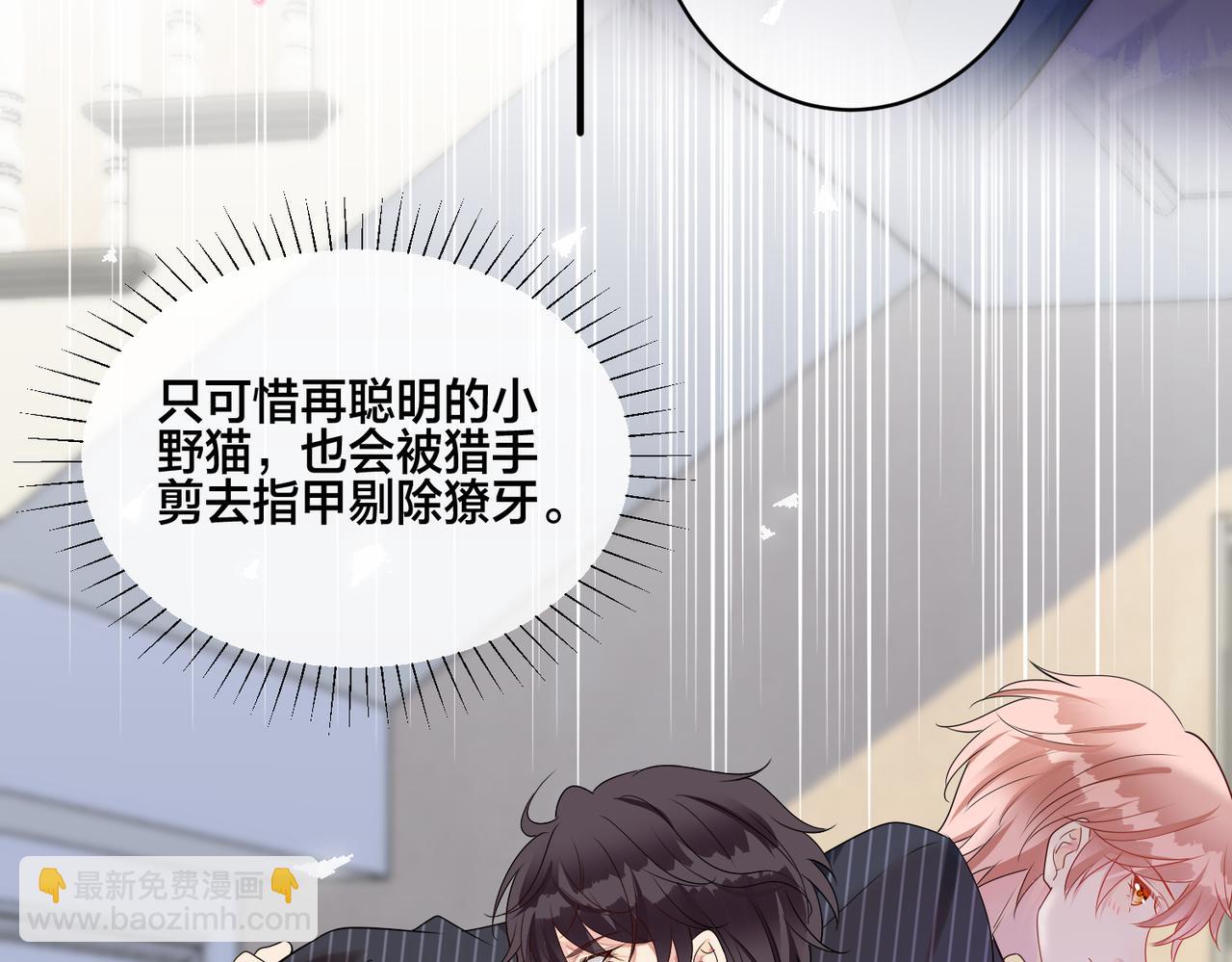 第15话  最重要的人？(1/2)-第16话