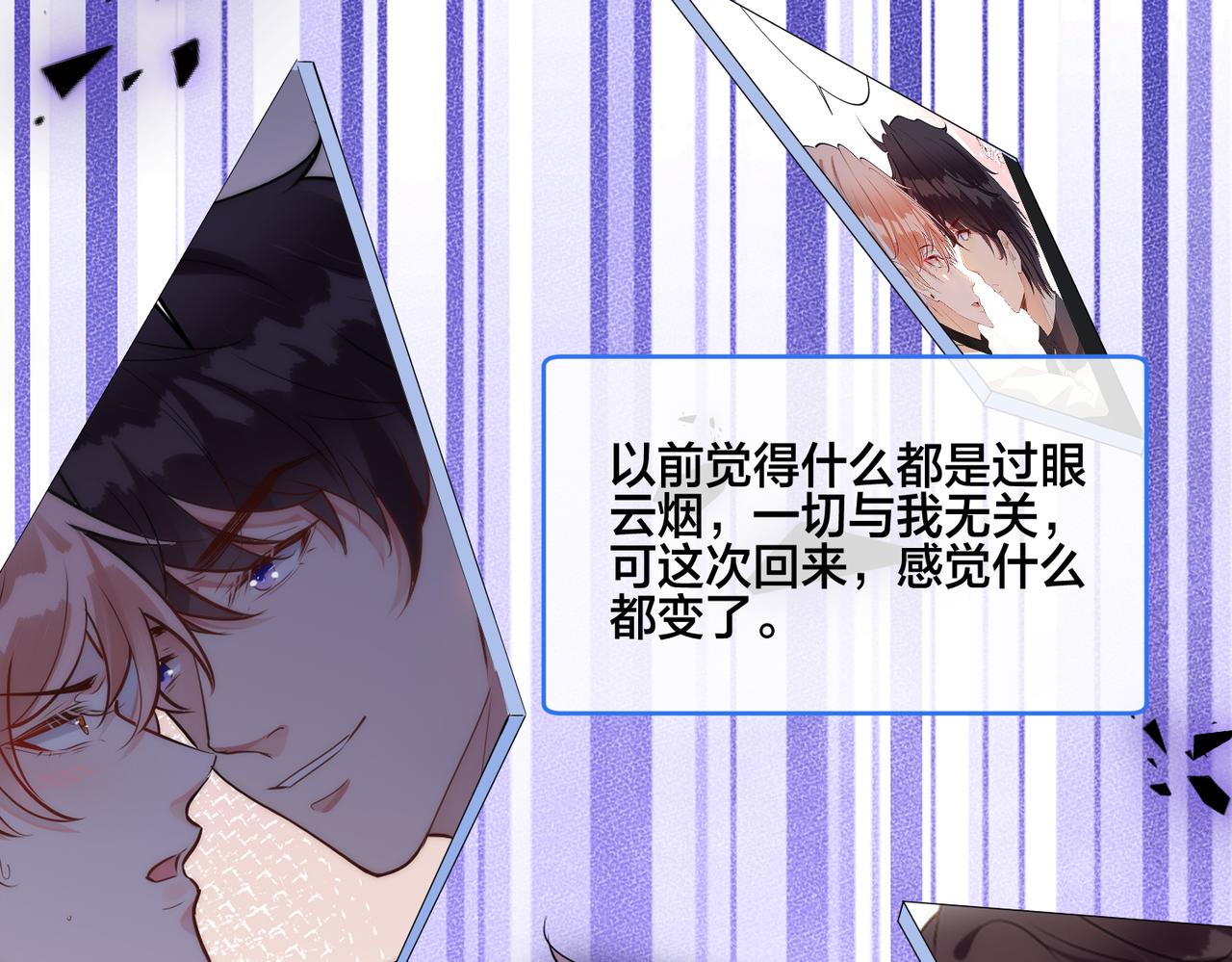 第17话  养父出现(1/3)-第18话