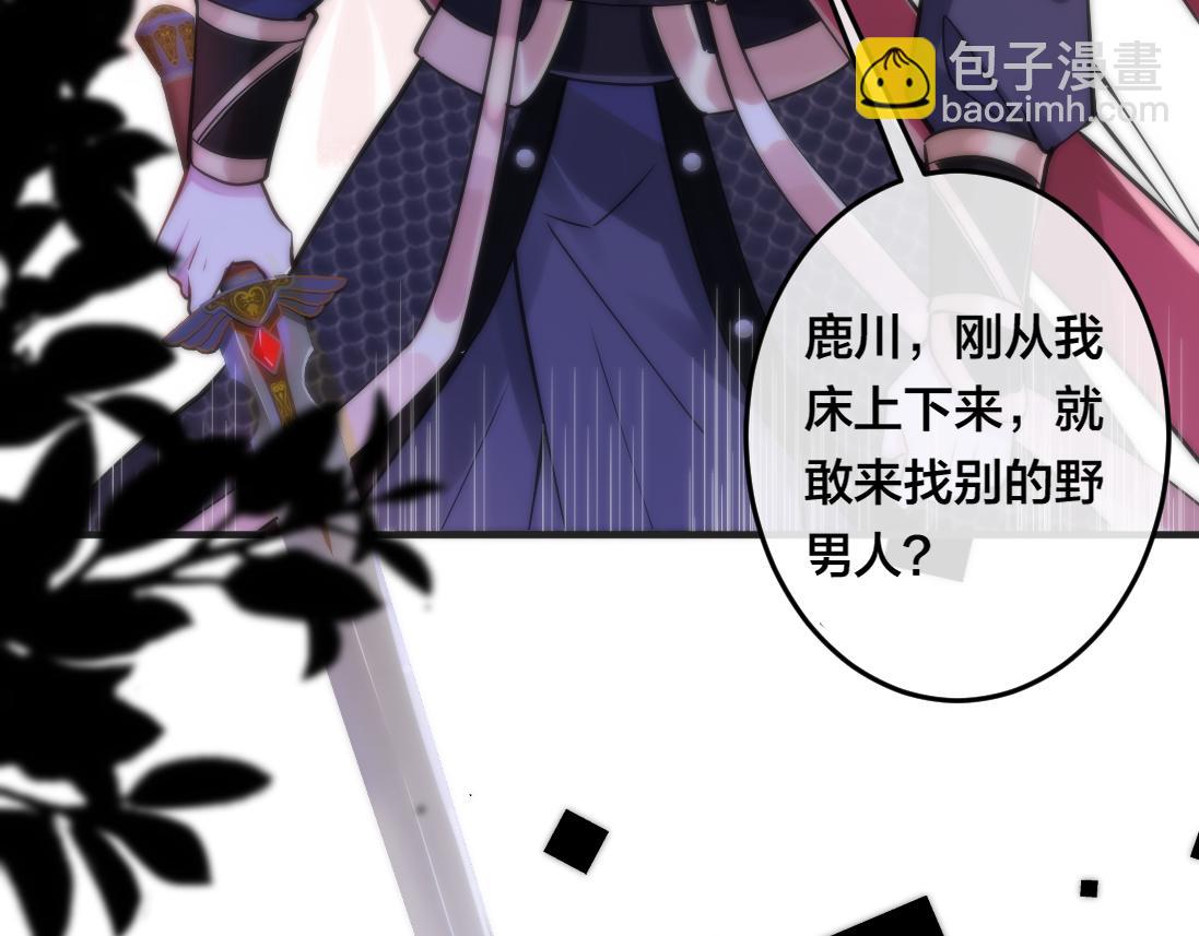 第1话  鹿川，好久不见。(1/3)-第2话