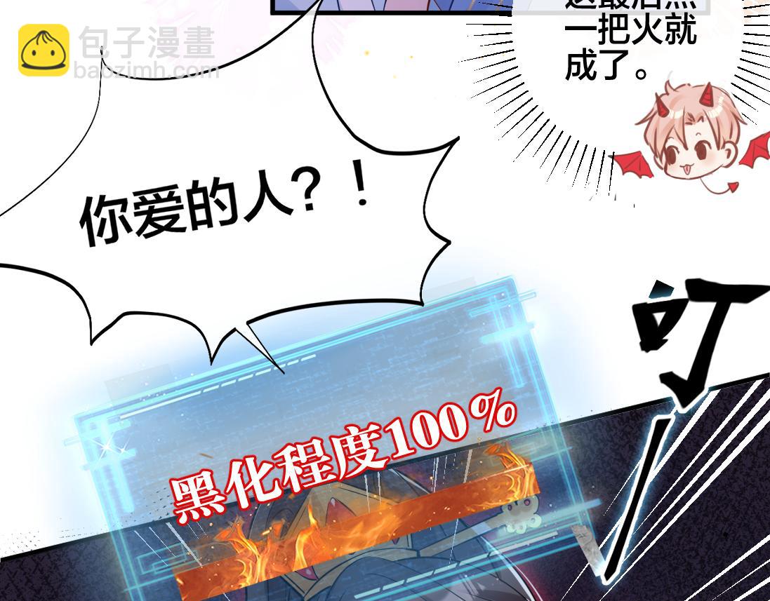 第1话  鹿川，好久不见。(1/3)-第2话