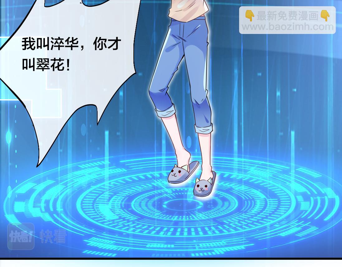 第1话  鹿川，好久不见。(1/3)-第2话