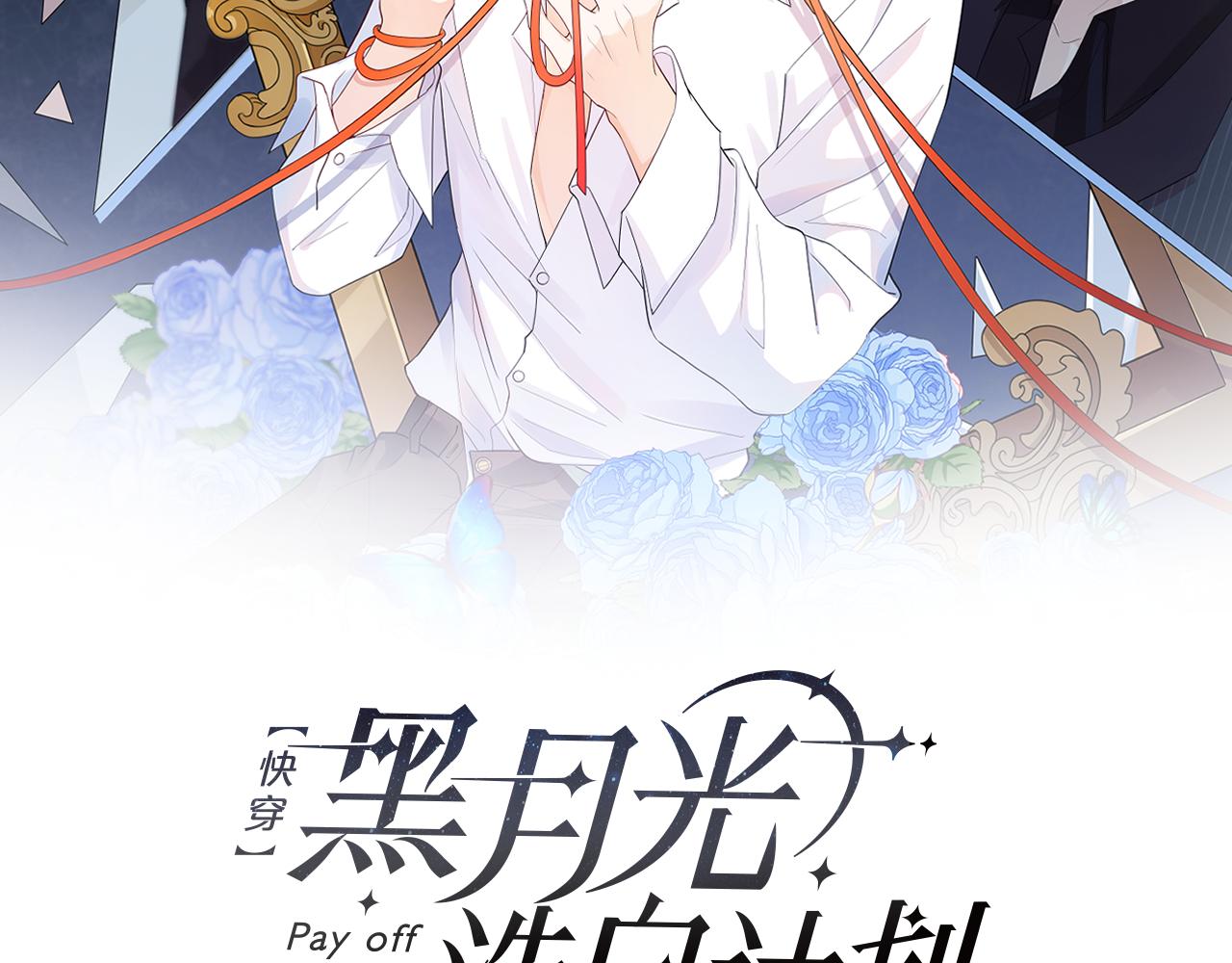 第21话   金丝雀(1/2)-第22话