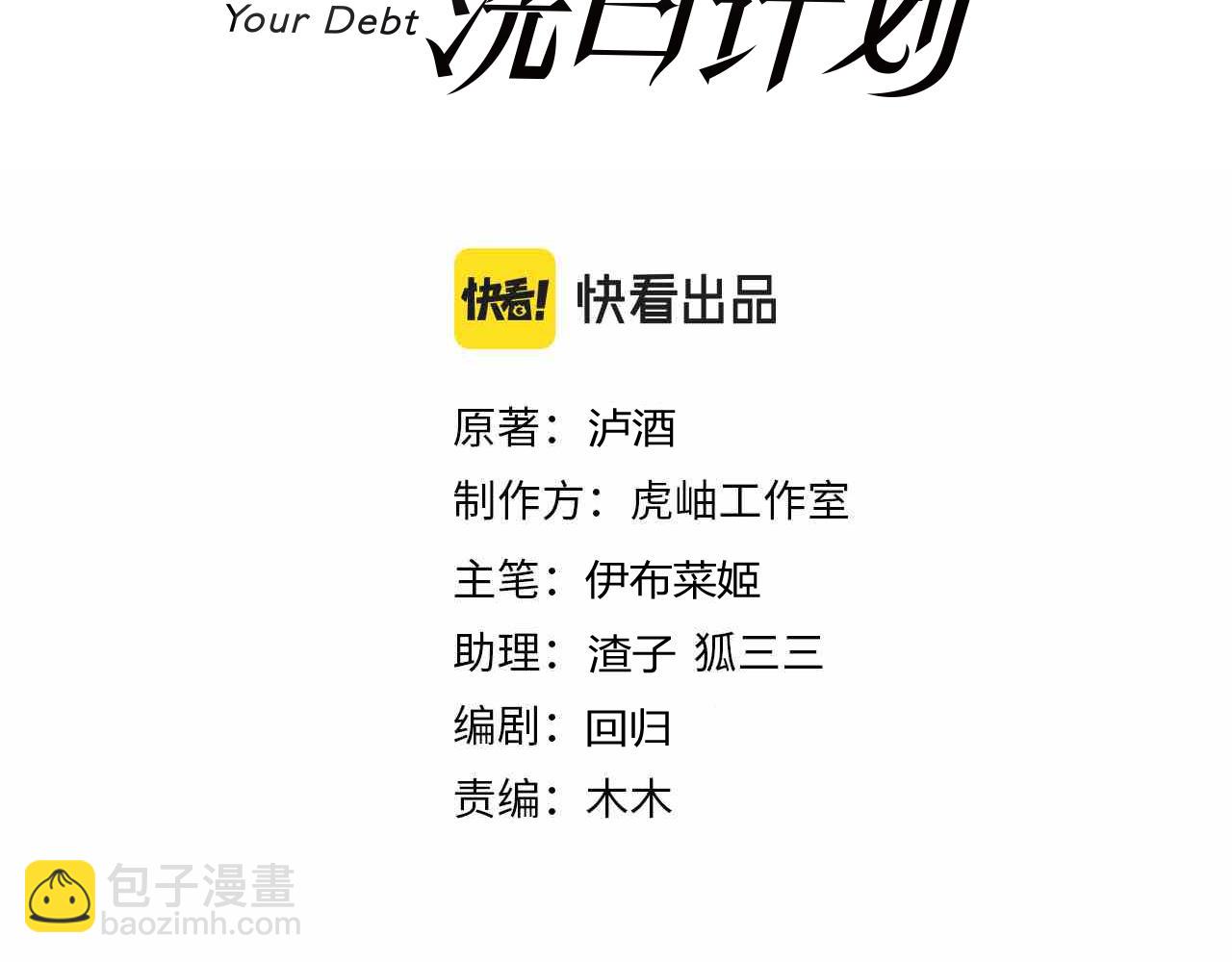 第21话   金丝雀(1/2)-第22话