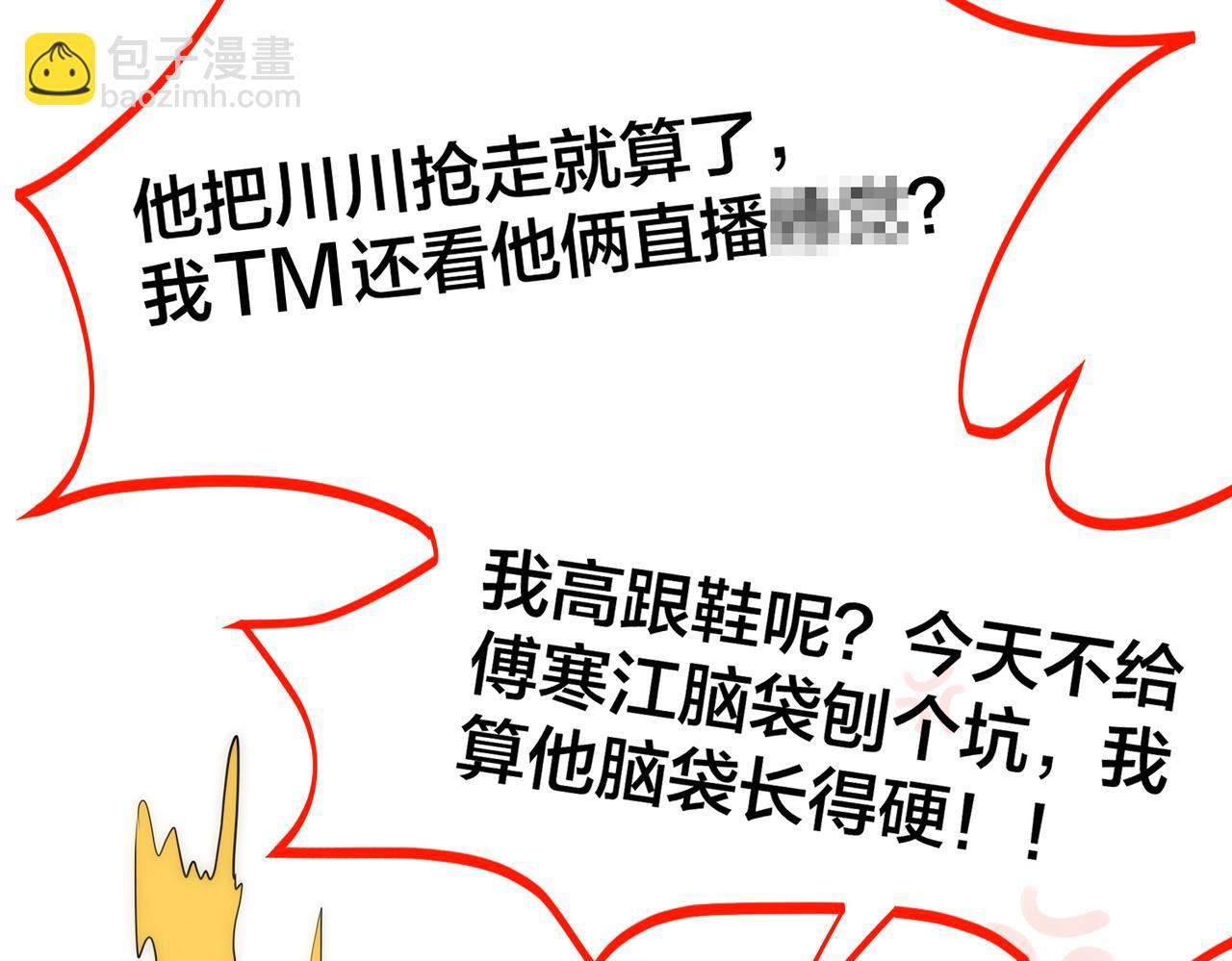 第25话   安心睡吧(1/3)-第26话