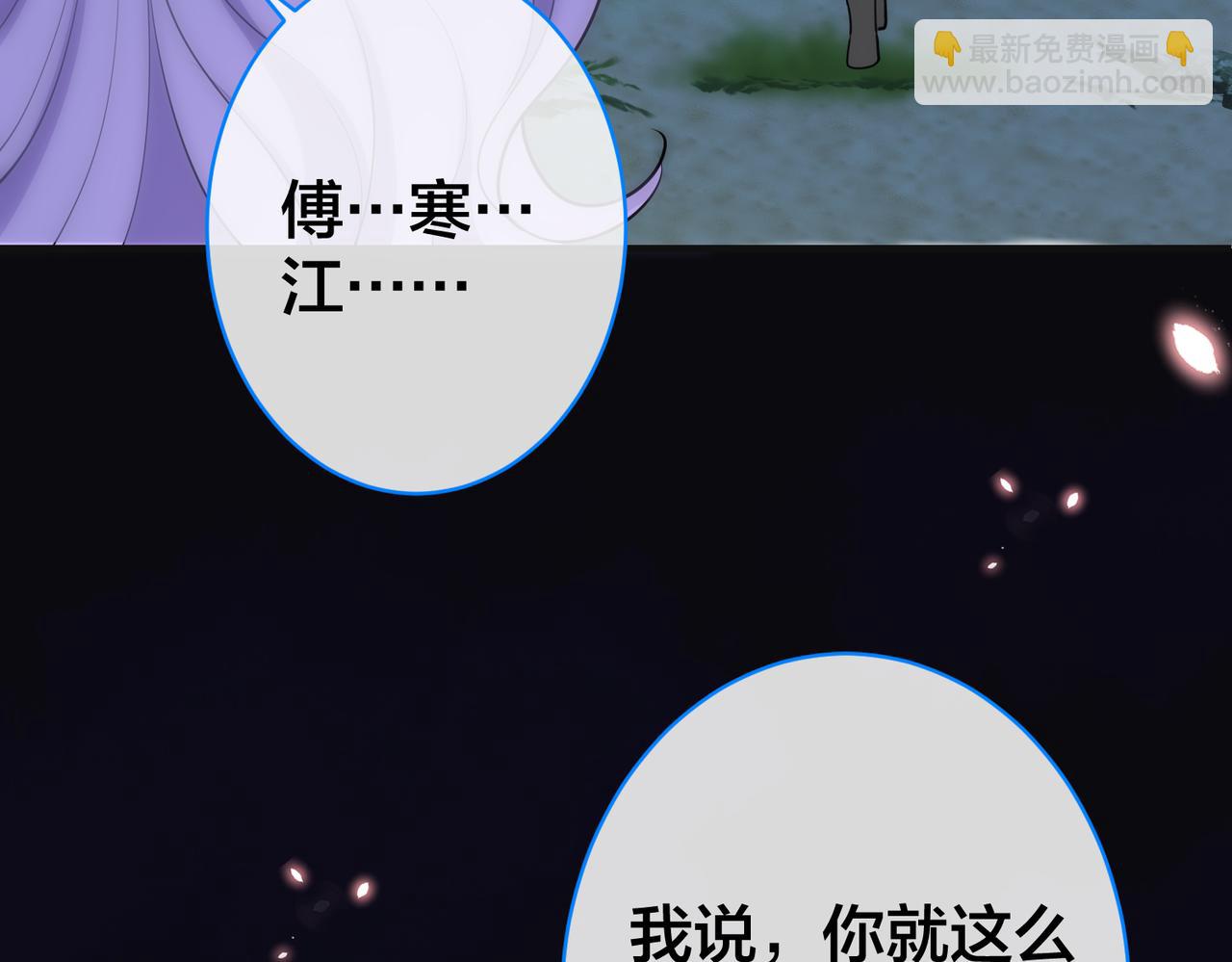 第25话   安心睡吧(1/3)-第26话