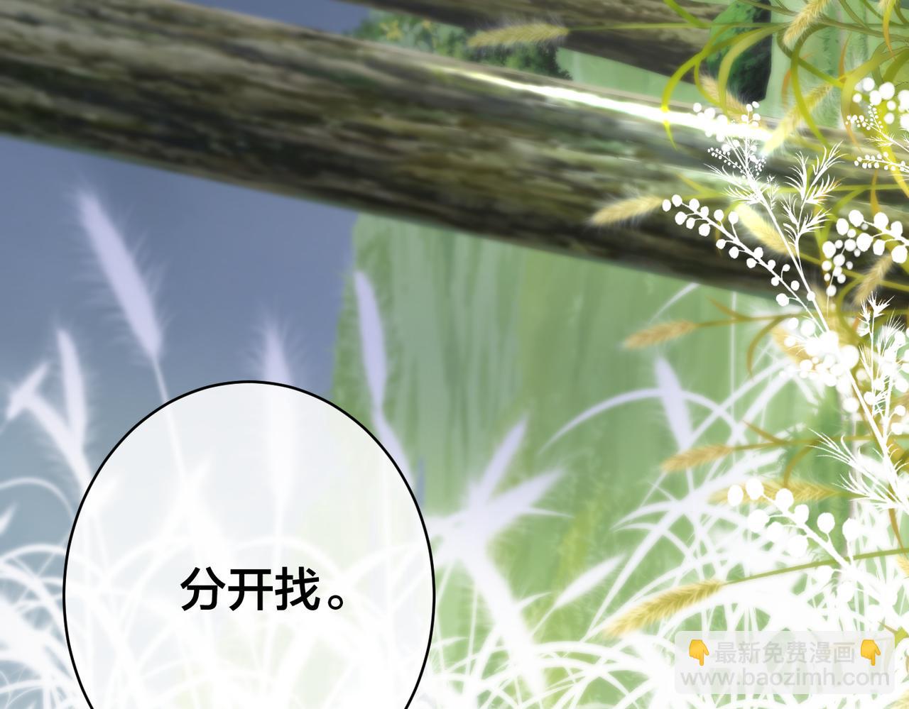 第27话  找到鹿川(1/2)-第28话