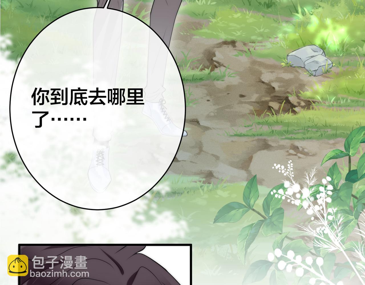 第27话  找到鹿川(1/2)-第28话